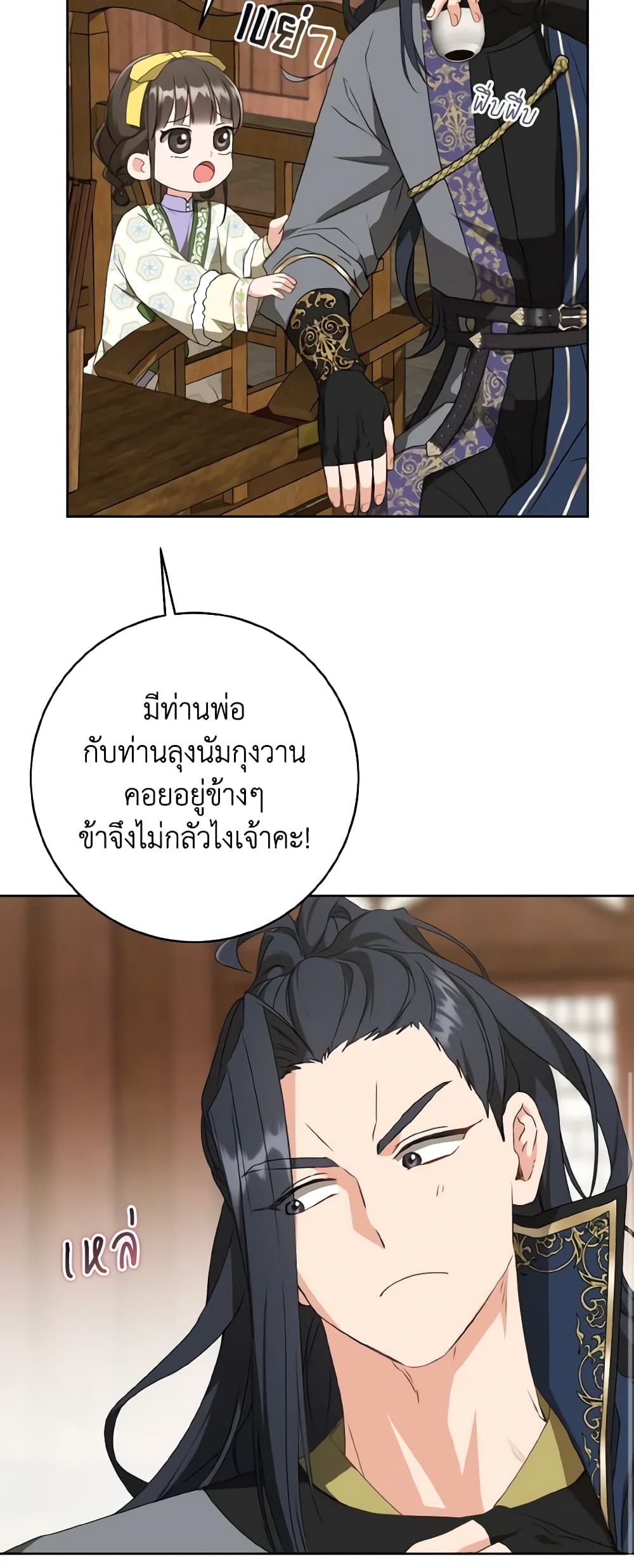 I Became the Despised Granddaughter of the Powerful Martial Arts Family page 19