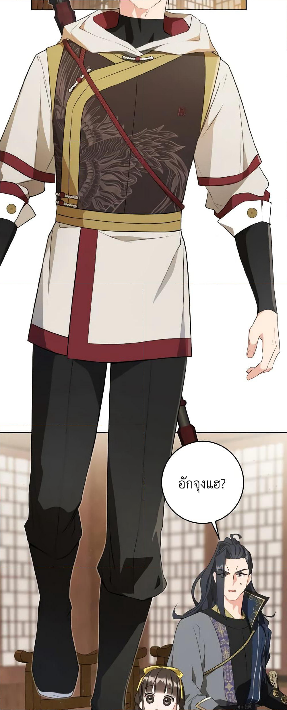 I Became the Despised Granddaughter of the Powerful Martial Arts Family page 21