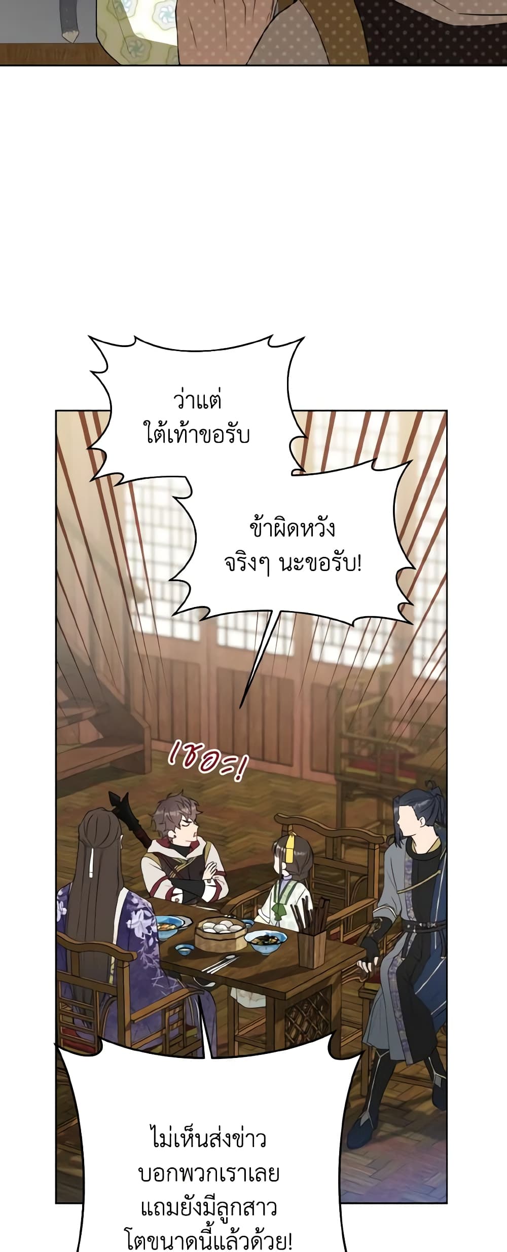 I Became the Despised Granddaughter of the Powerful Martial Arts Family page 28