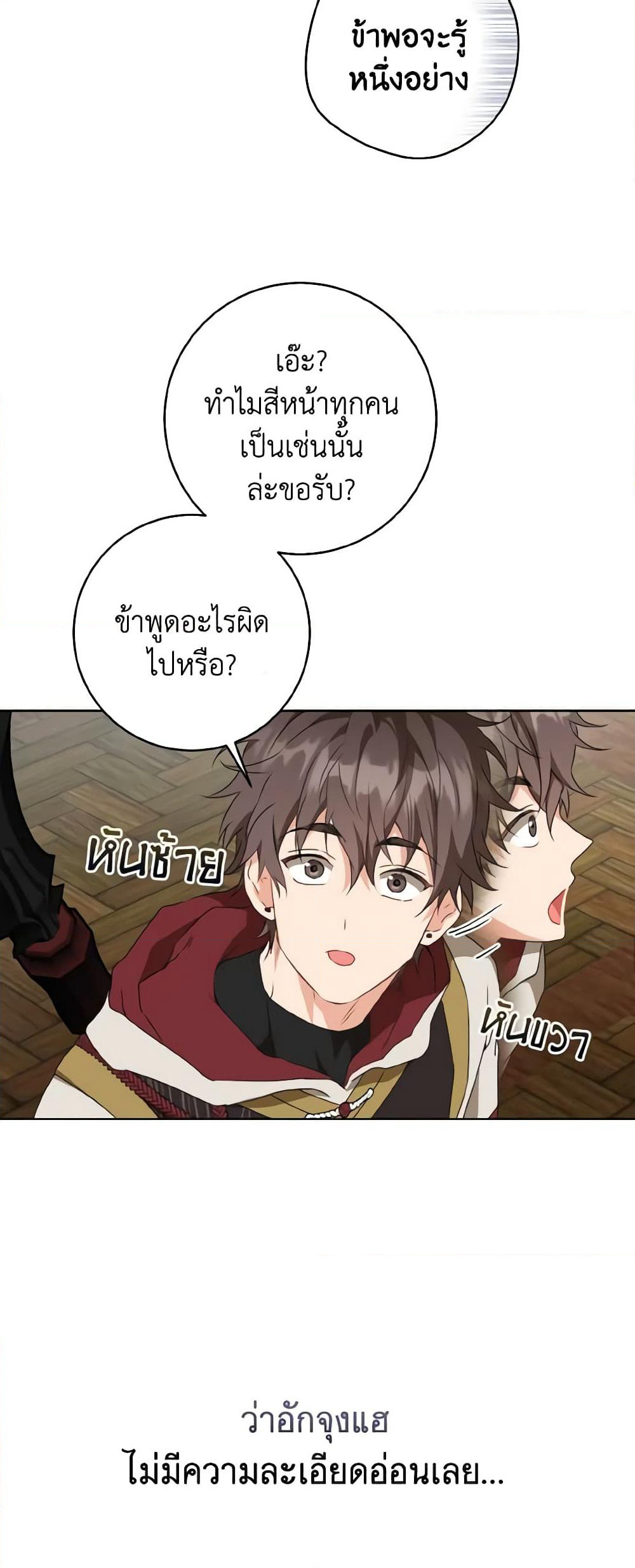 I Became the Despised Granddaughter of the Powerful Martial Arts Family page 30