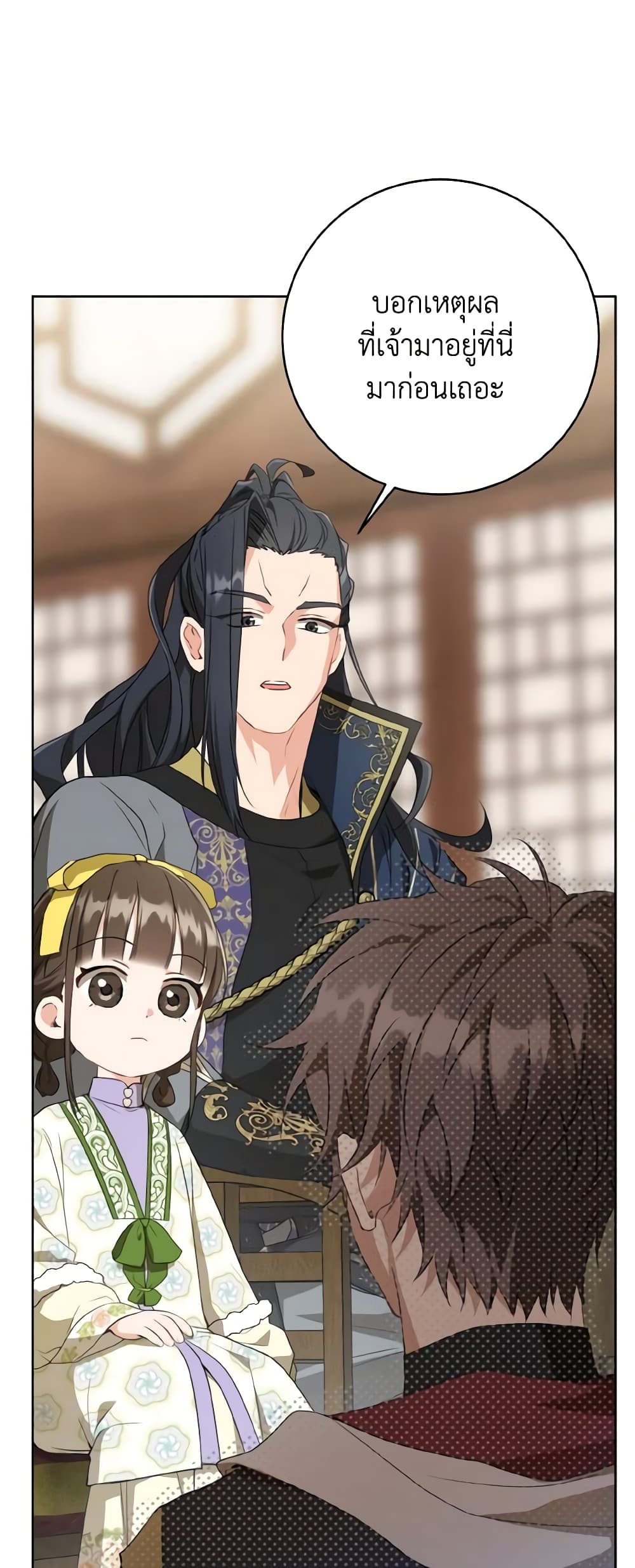 I Became the Despised Granddaughter of the Powerful Martial Arts Family page 31