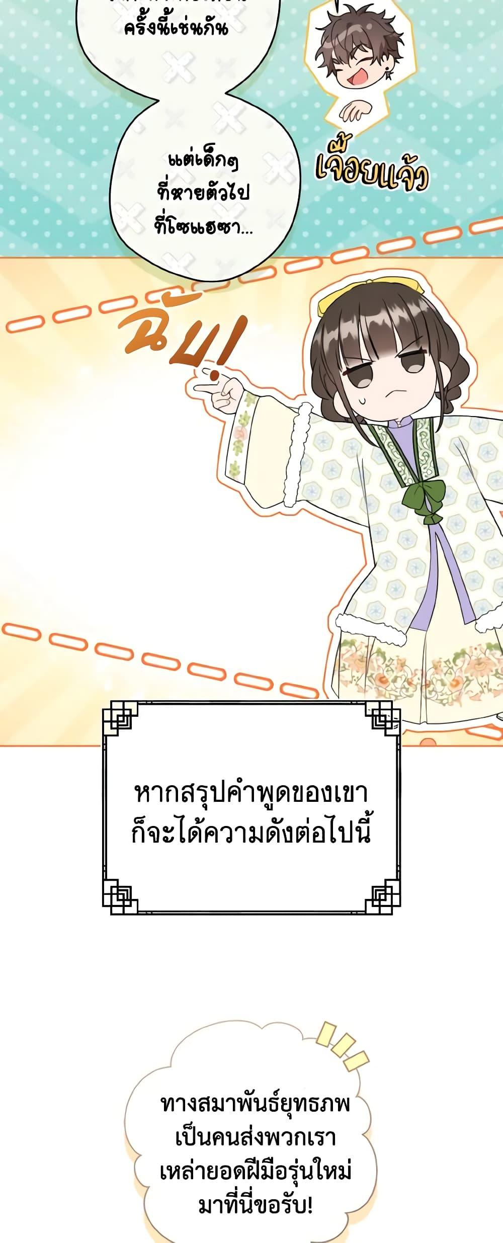 I Became the Despised Granddaughter of the Powerful Martial Arts Family page 33