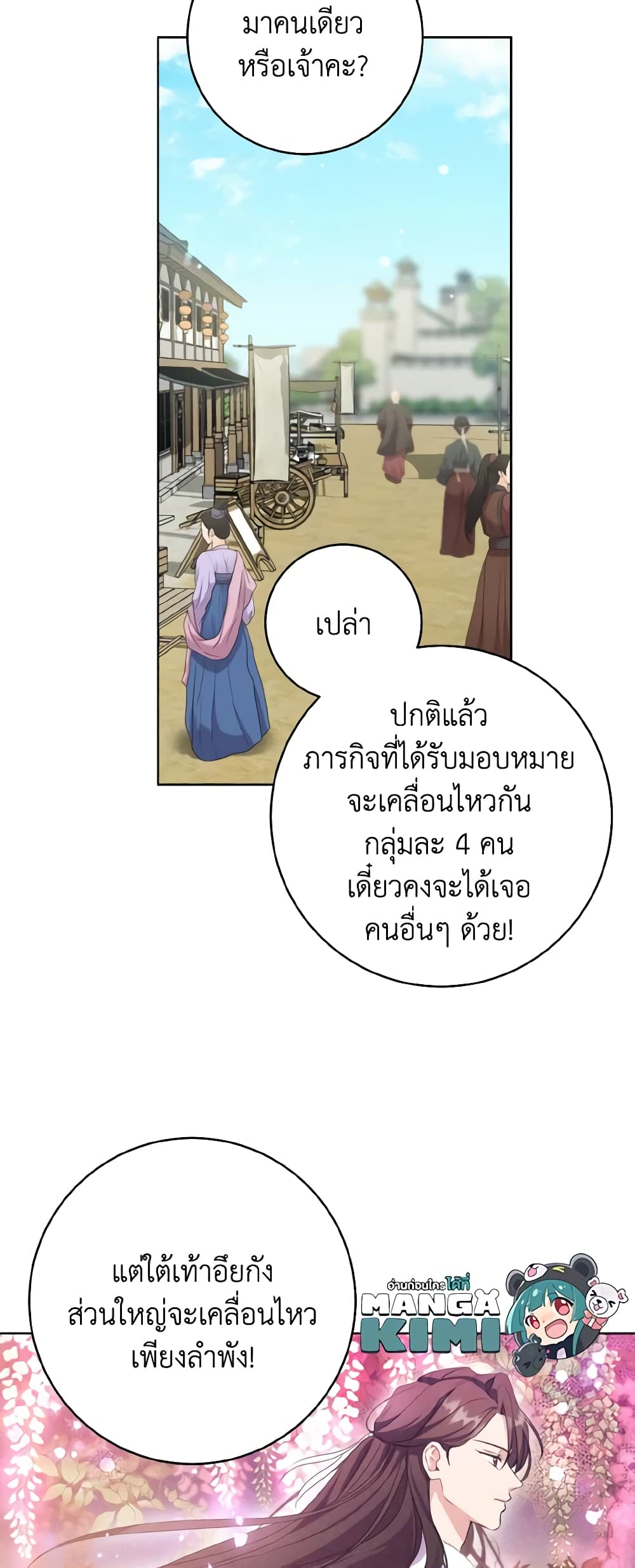 I Became the Despised Granddaughter of the Powerful Martial Arts Family page 35