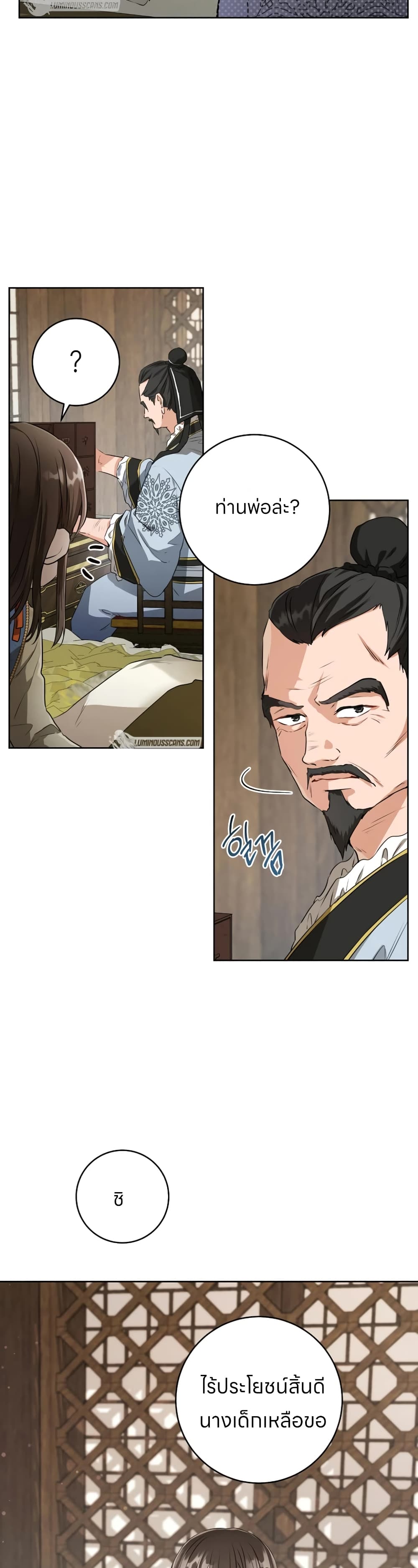 I Became the Despised Granddaughter of the Powerful Martial Arts Family page 13