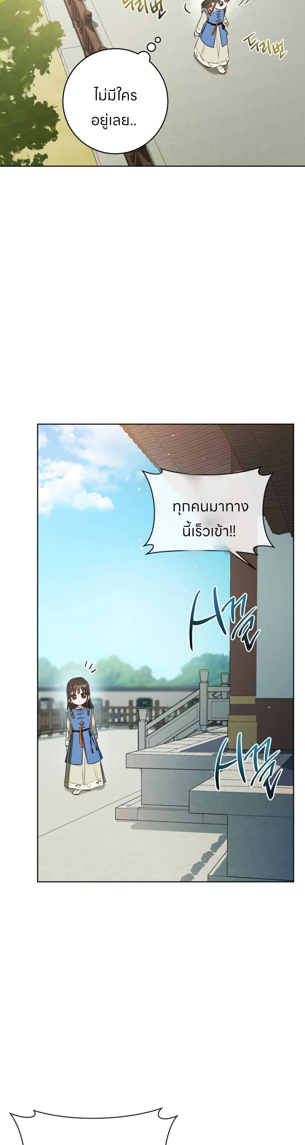 I Became the Despised Granddaughter of the Powerful Martial Arts Family page 18
