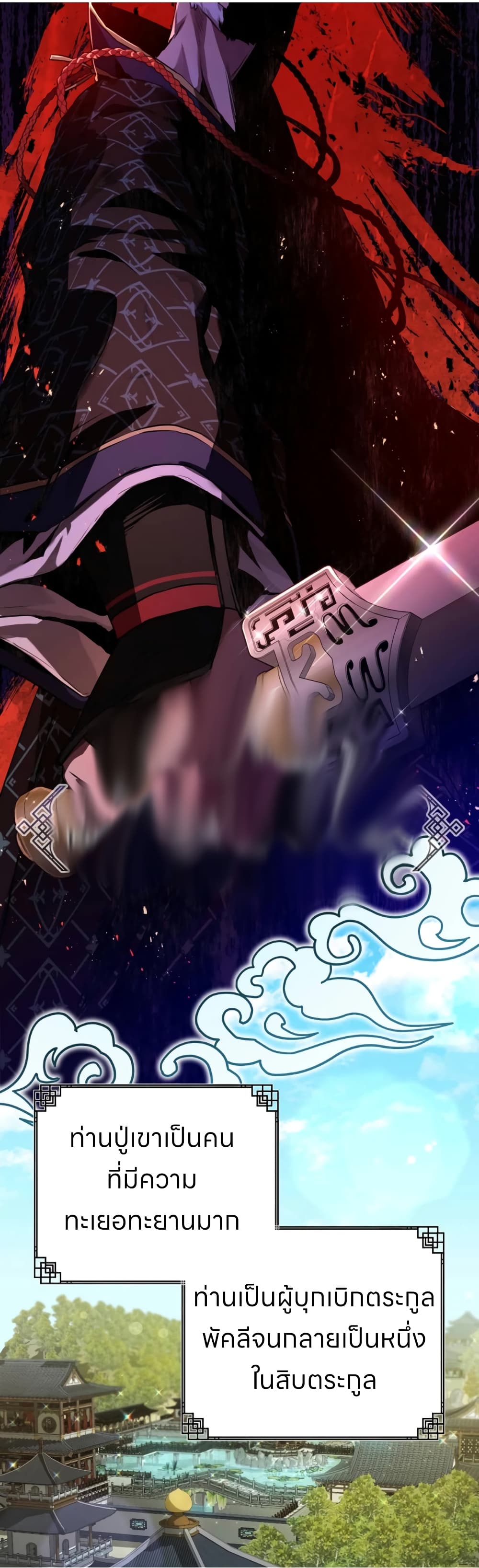 I Became the Despised Granddaughter of the Powerful Martial Arts Family page 21
