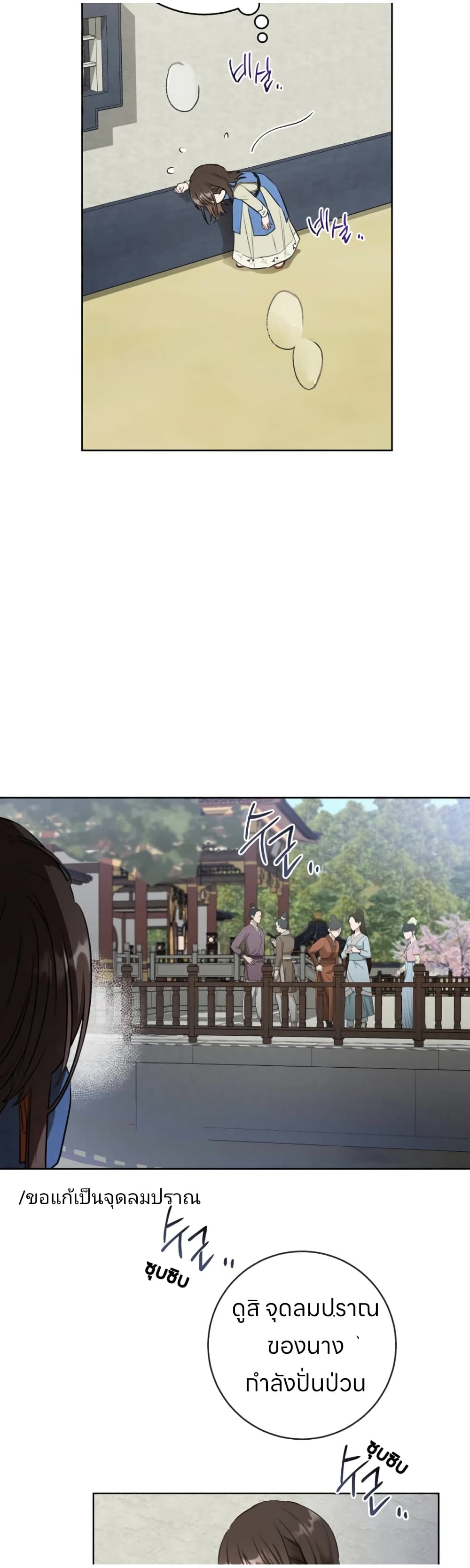 I Became the Despised Granddaughter of the Powerful Martial Arts Family page 25