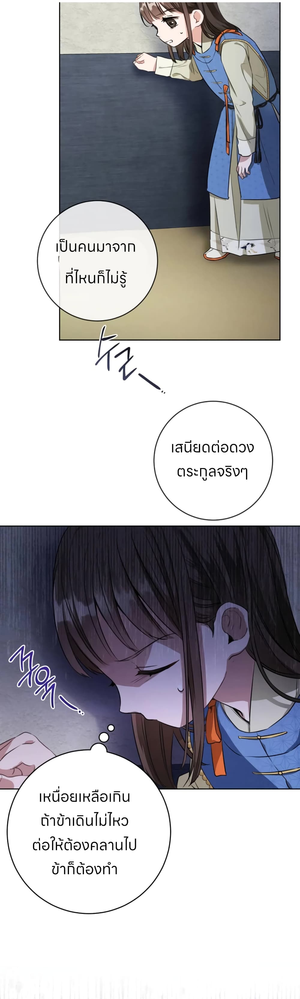 I Became the Despised Granddaughter of the Powerful Martial Arts Family page 26