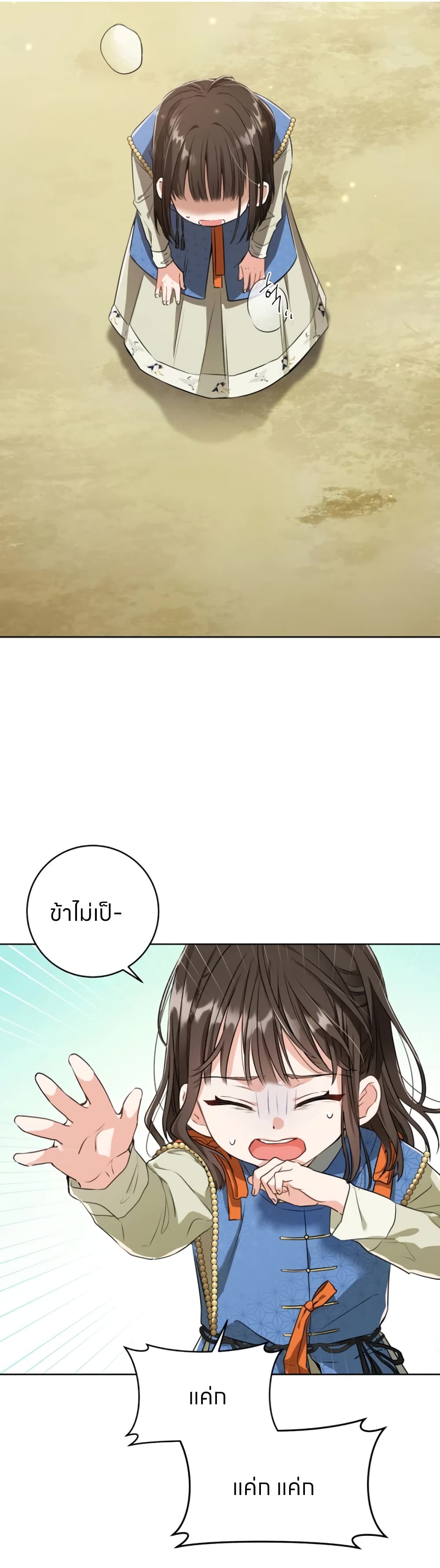 I Became the Despised Granddaughter of the Powerful Martial Arts Family page 30