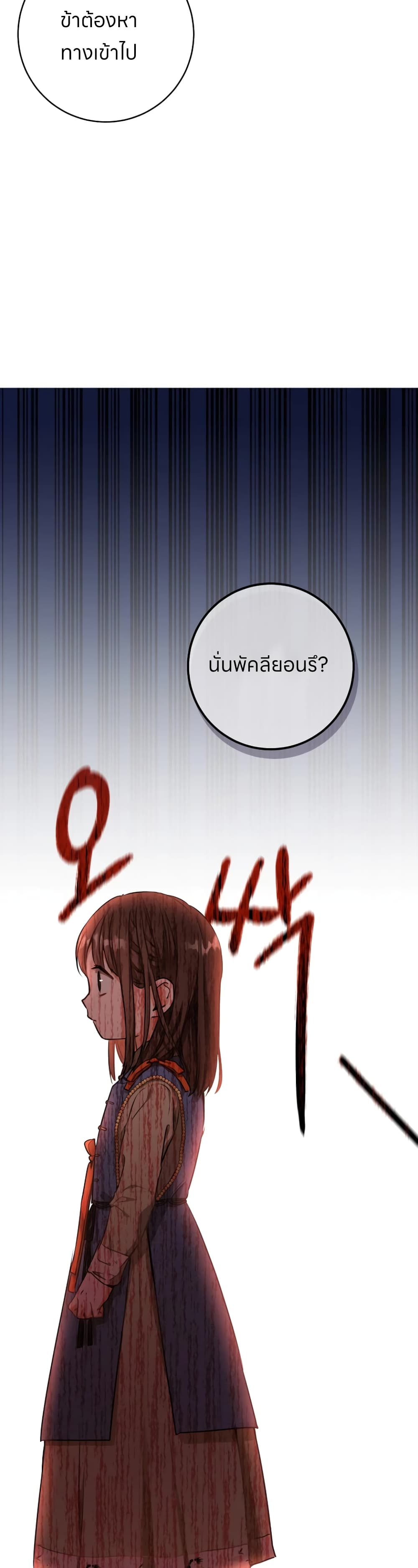 I Became the Despised Granddaughter of the Powerful Martial Arts Family page 35
