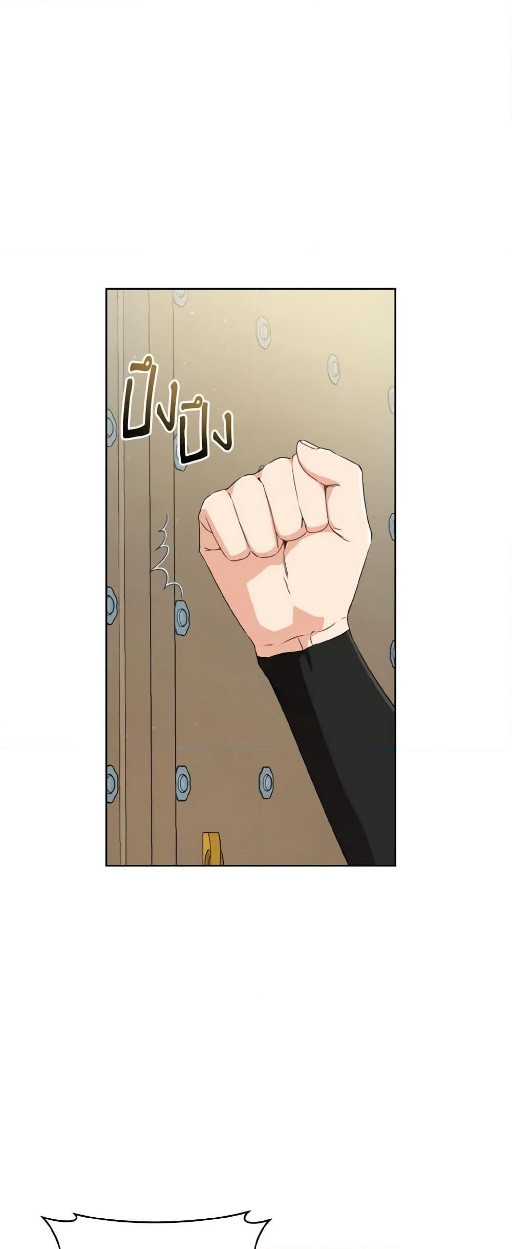I Became the Despised Granddaughter of the Powerful Martial Arts Family page 2