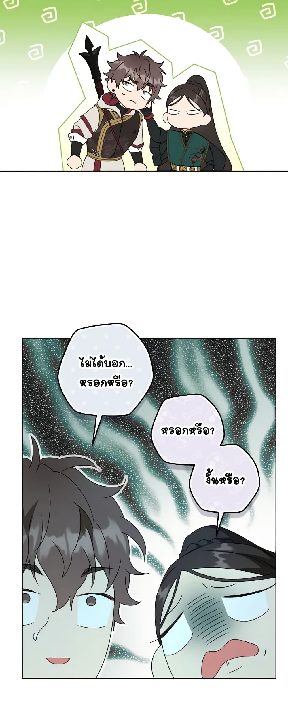 I Became the Despised Granddaughter of the Powerful Martial Arts Family page 10