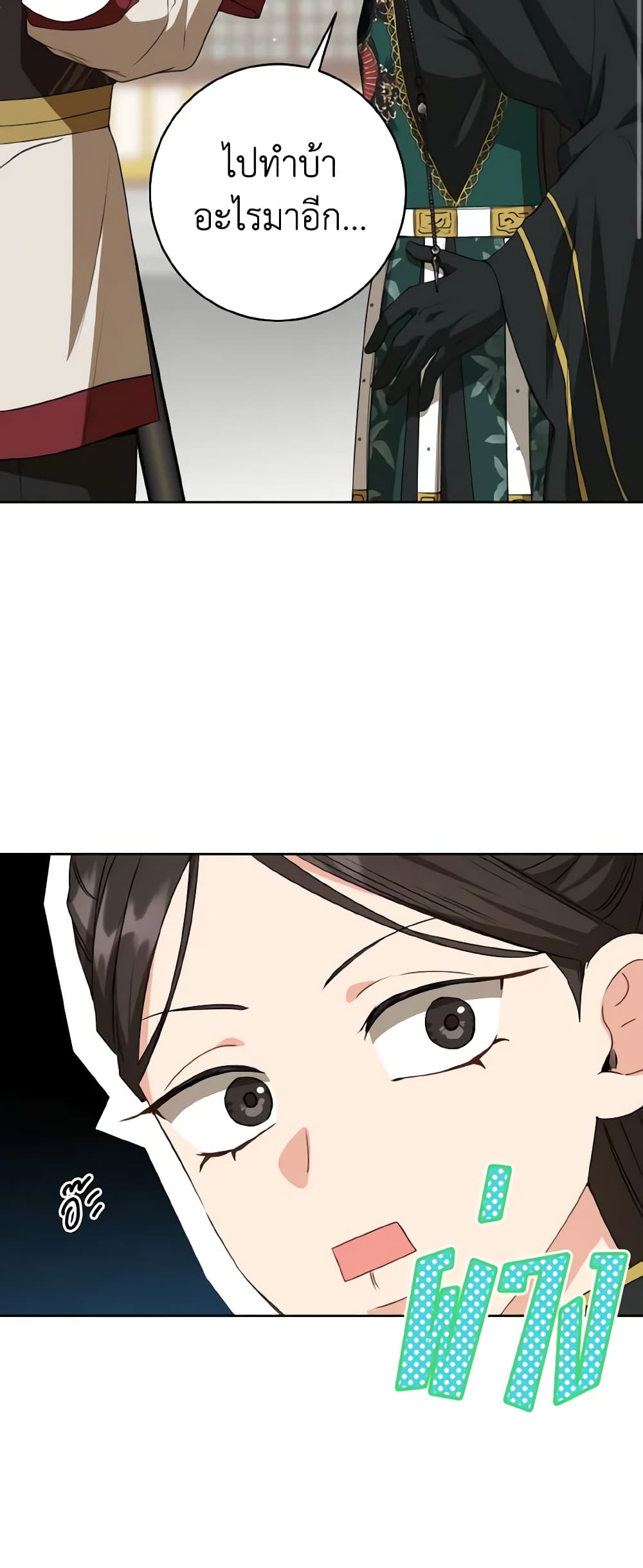 I Became the Despised Granddaughter of the Powerful Martial Arts Family page 12