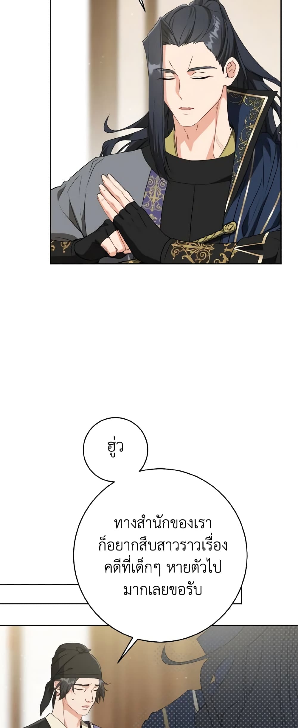 I Became the Despised Granddaughter of the Powerful Martial Arts Family page 20