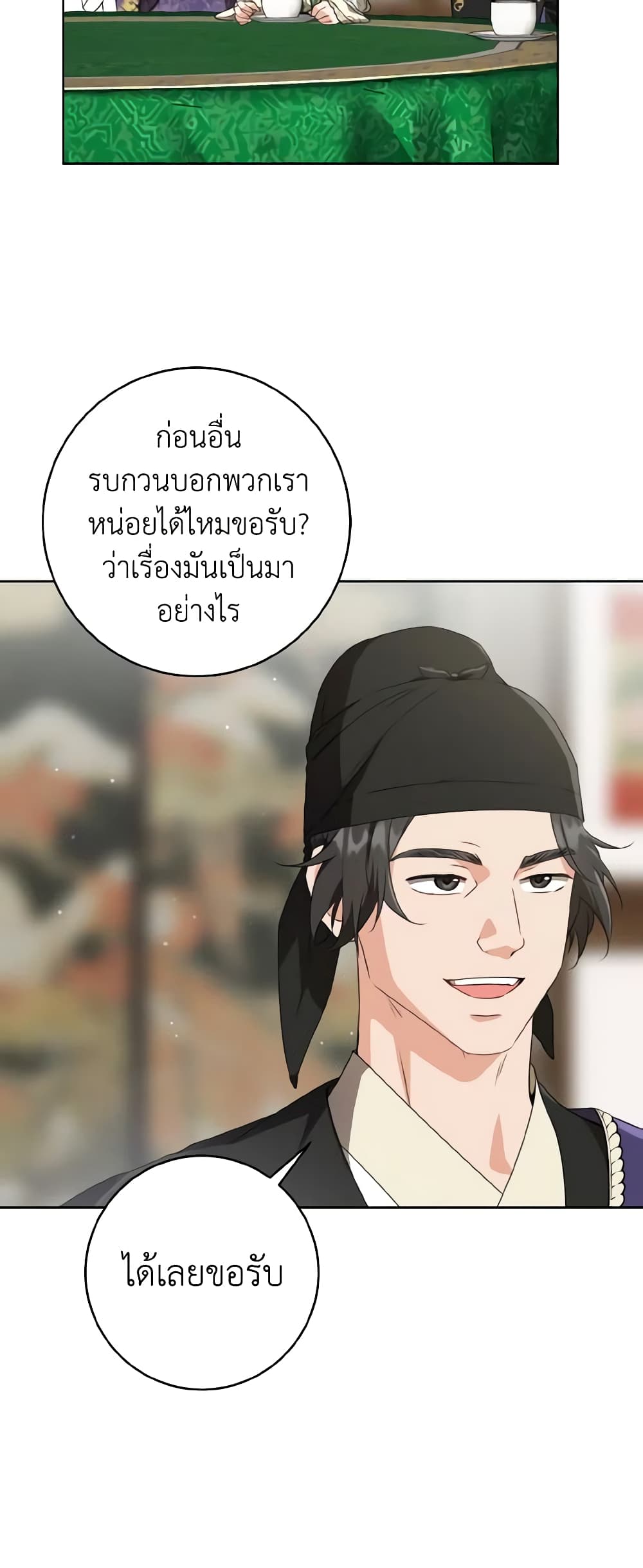 I Became the Despised Granddaughter of the Powerful Martial Arts Family page 22