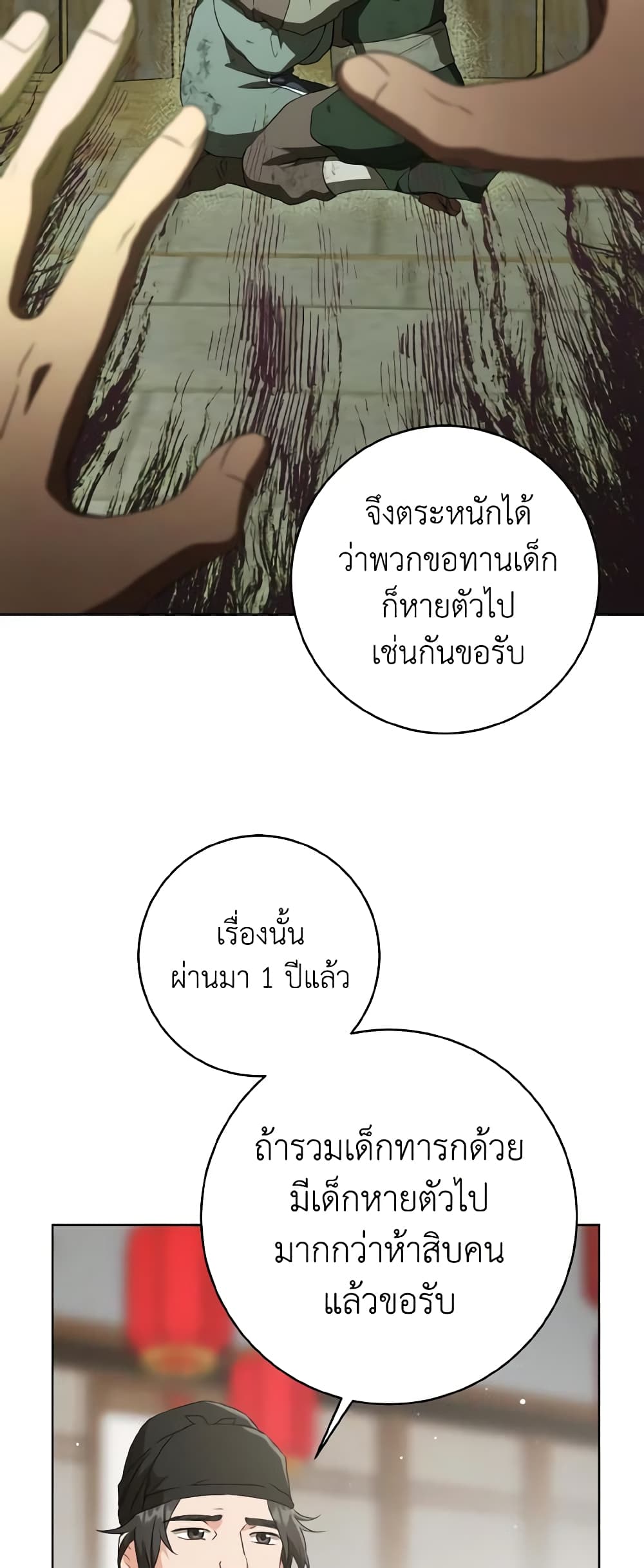 I Became the Despised Granddaughter of the Powerful Martial Arts Family page 26