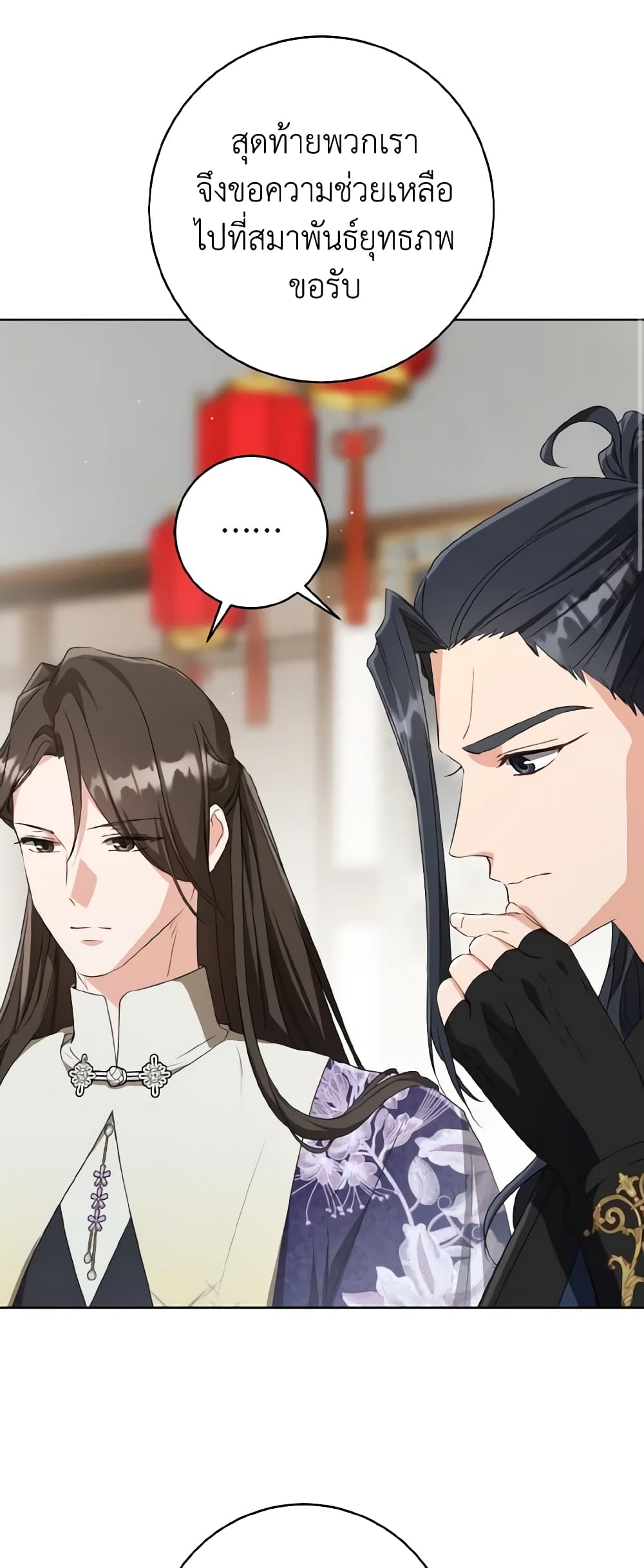I Became the Despised Granddaughter of the Powerful Martial Arts Family page 29