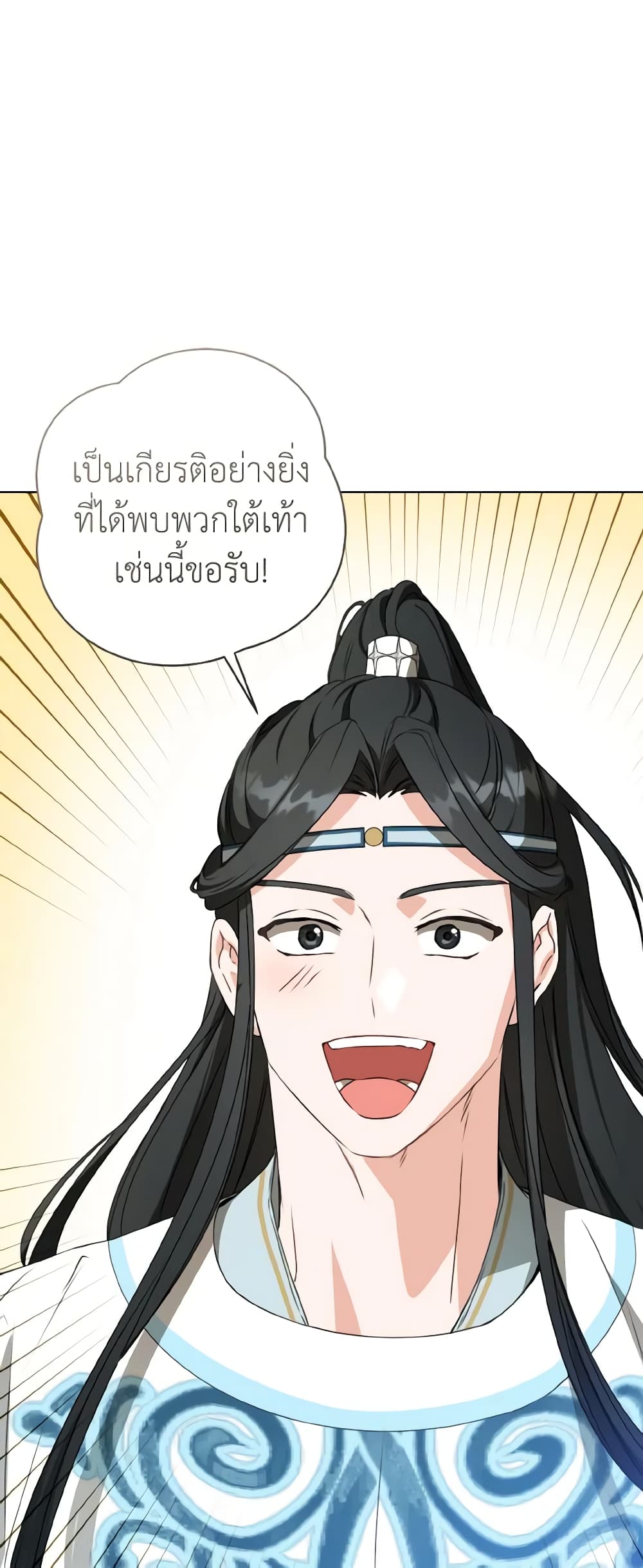 I Became the Despised Granddaughter of the Powerful Martial Arts Family page 32