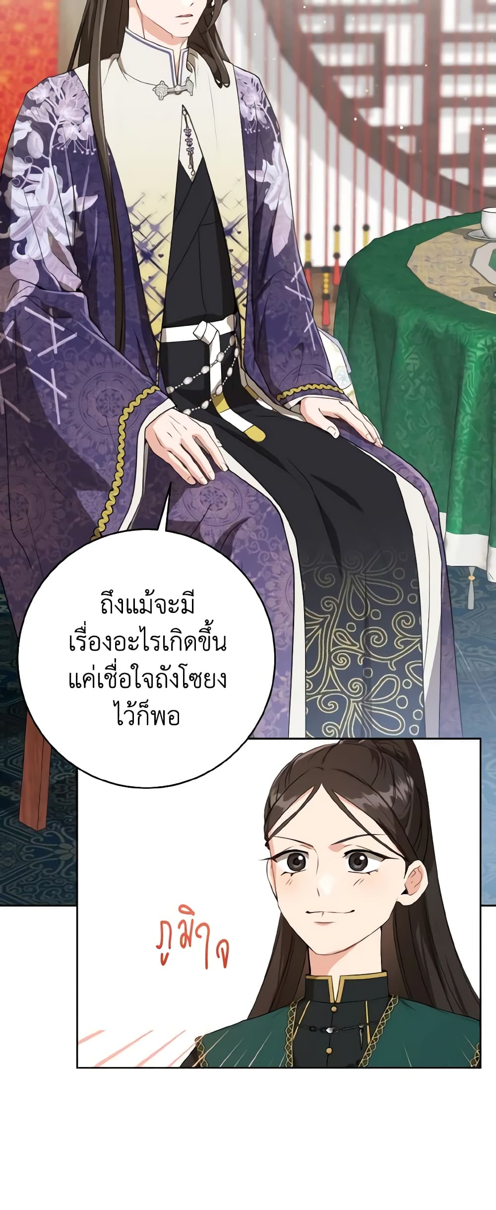 I Became the Despised Granddaughter of the Powerful Martial Arts Family page 36