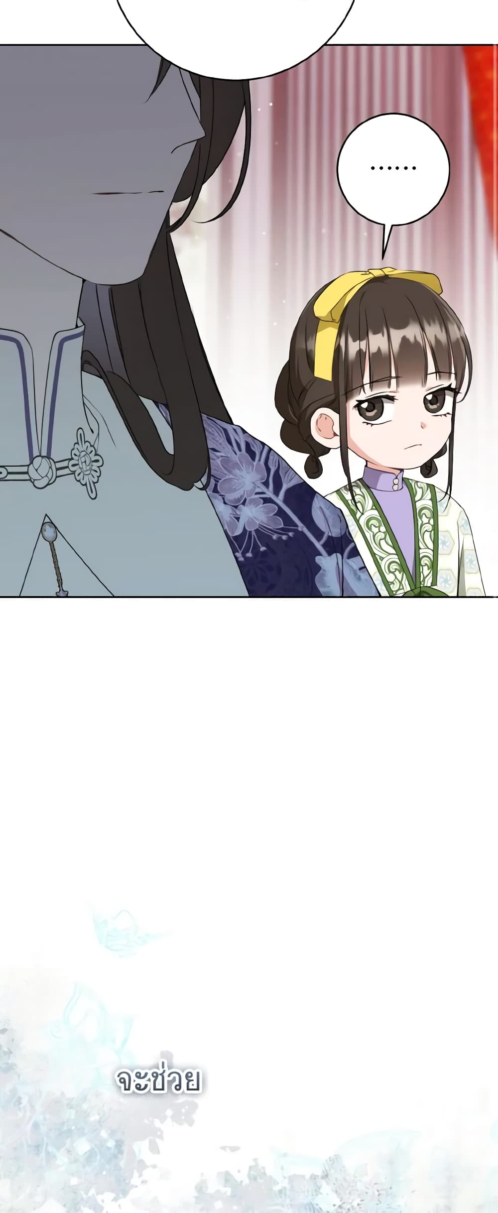 I Became the Despised Granddaughter of the Powerful Martial Arts Family page 38