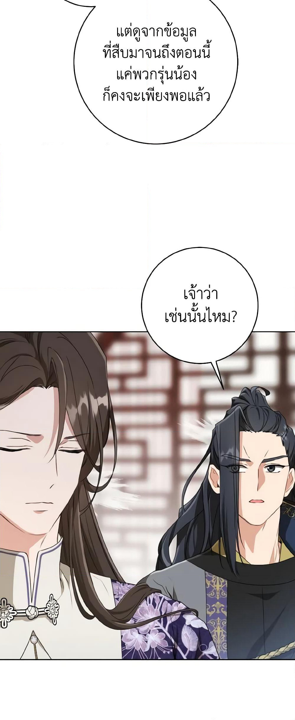 I Became the Despised Granddaughter of the Powerful Martial Arts Family page 42