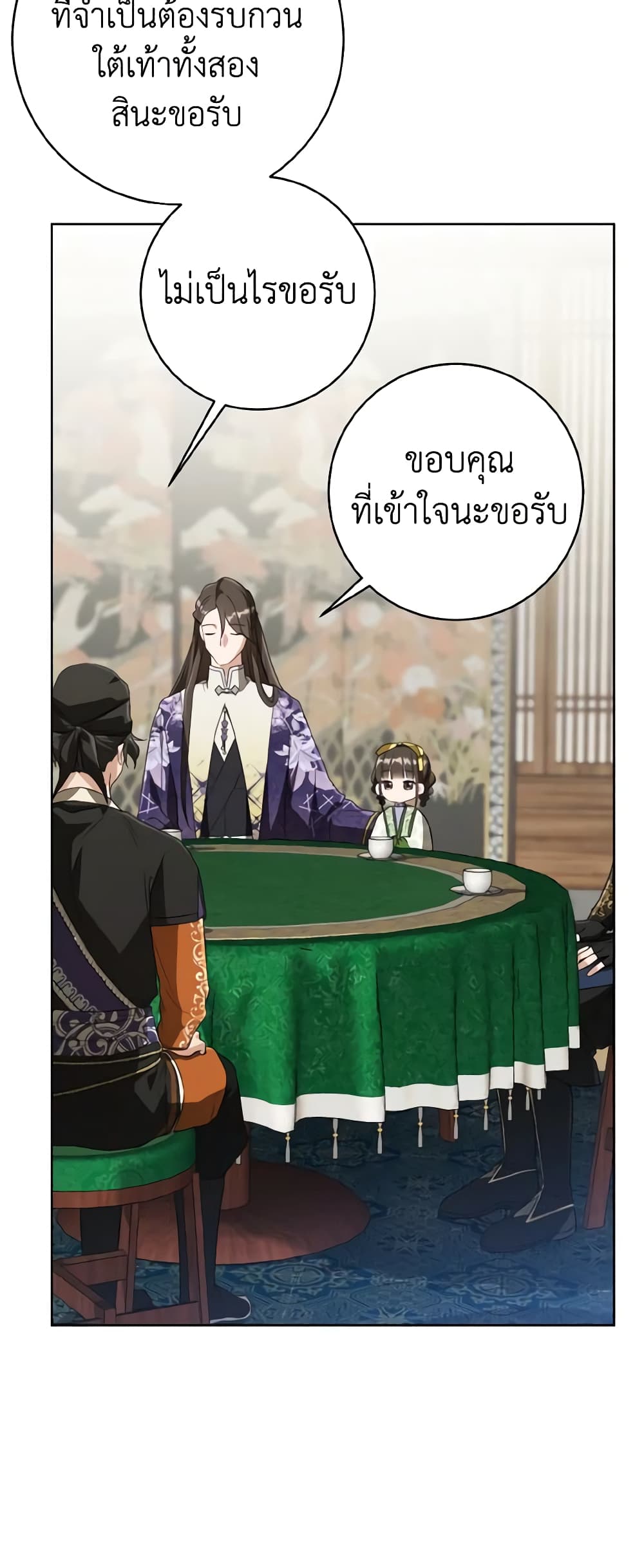 I Became the Despised Granddaughter of the Powerful Martial Arts Family page 51