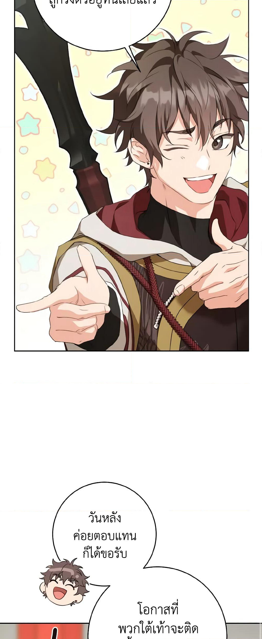I Became the Despised Granddaughter of the Powerful Martial Arts Family page 55