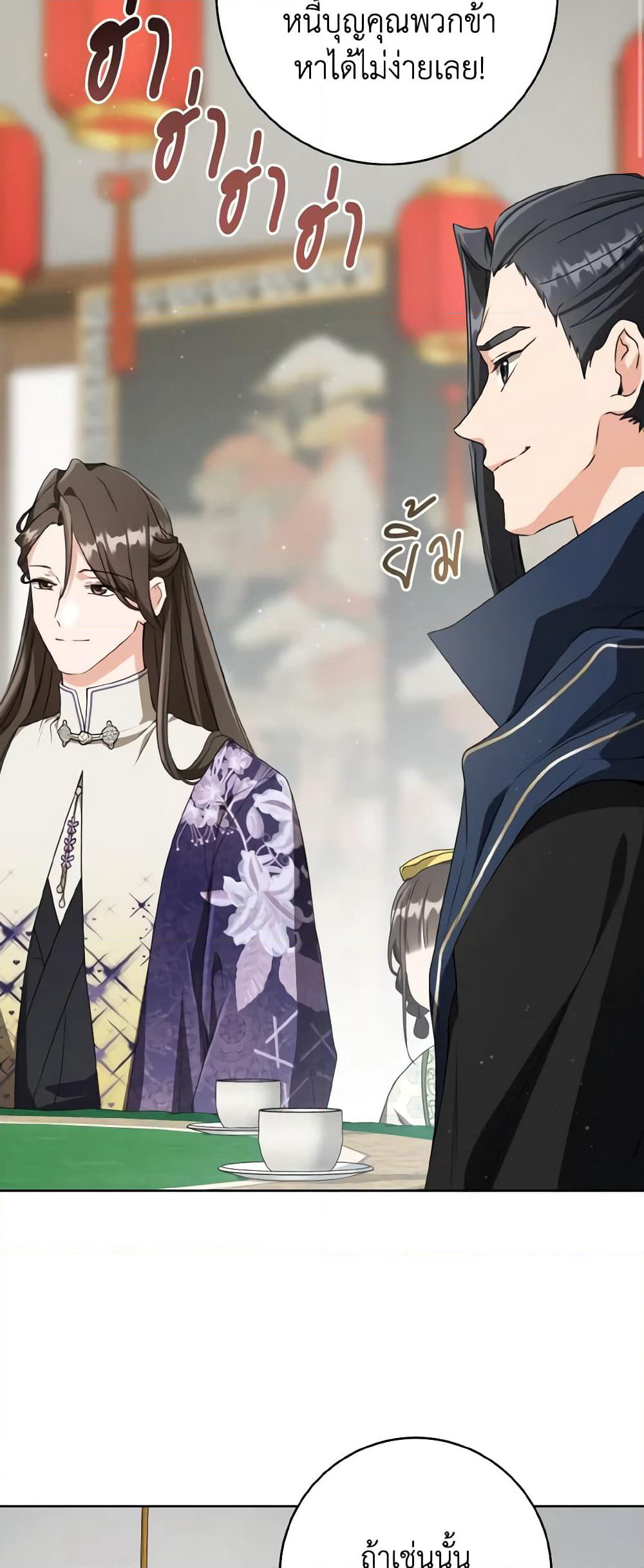 I Became the Despised Granddaughter of the Powerful Martial Arts Family page 56