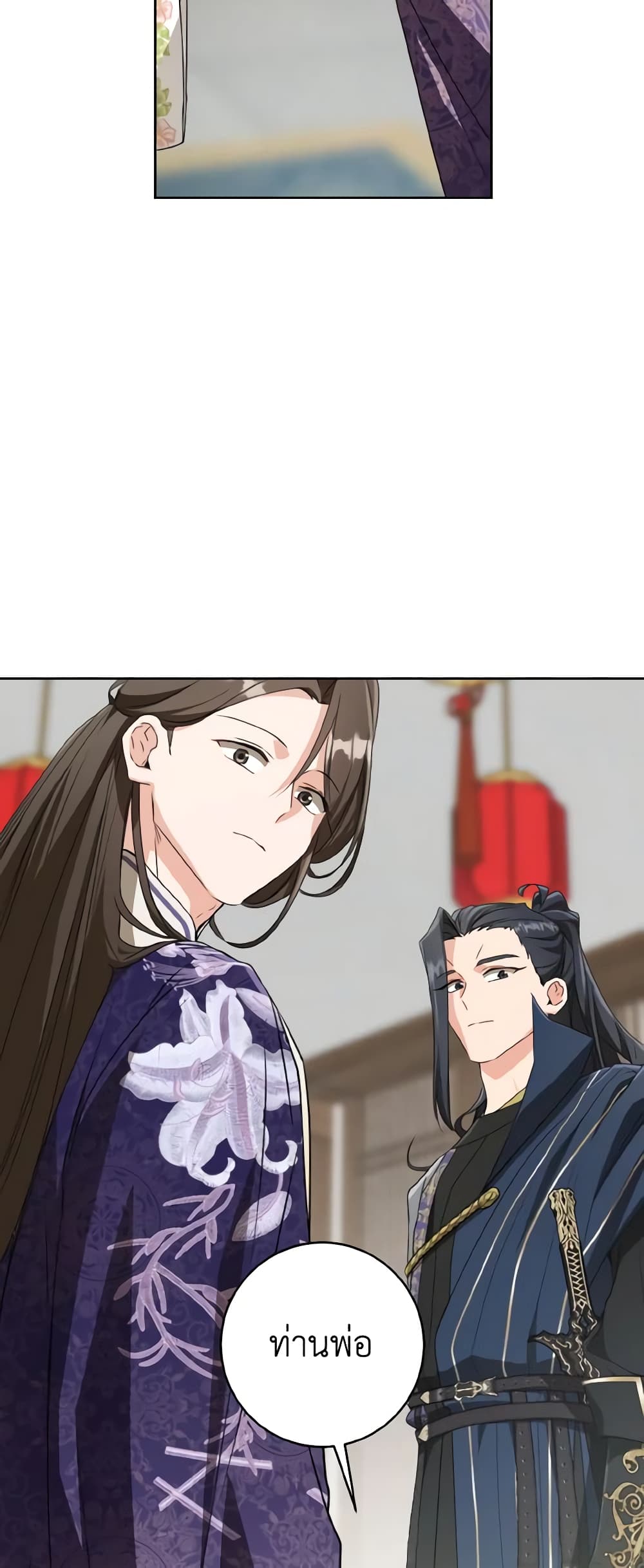I Became the Despised Granddaughter of the Powerful Martial Arts Family page 58