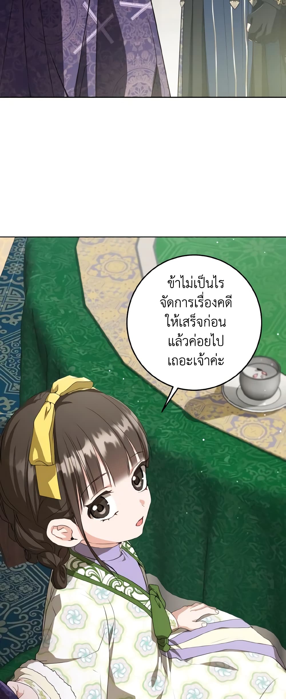 I Became the Despised Granddaughter of the Powerful Martial Arts Family page 59