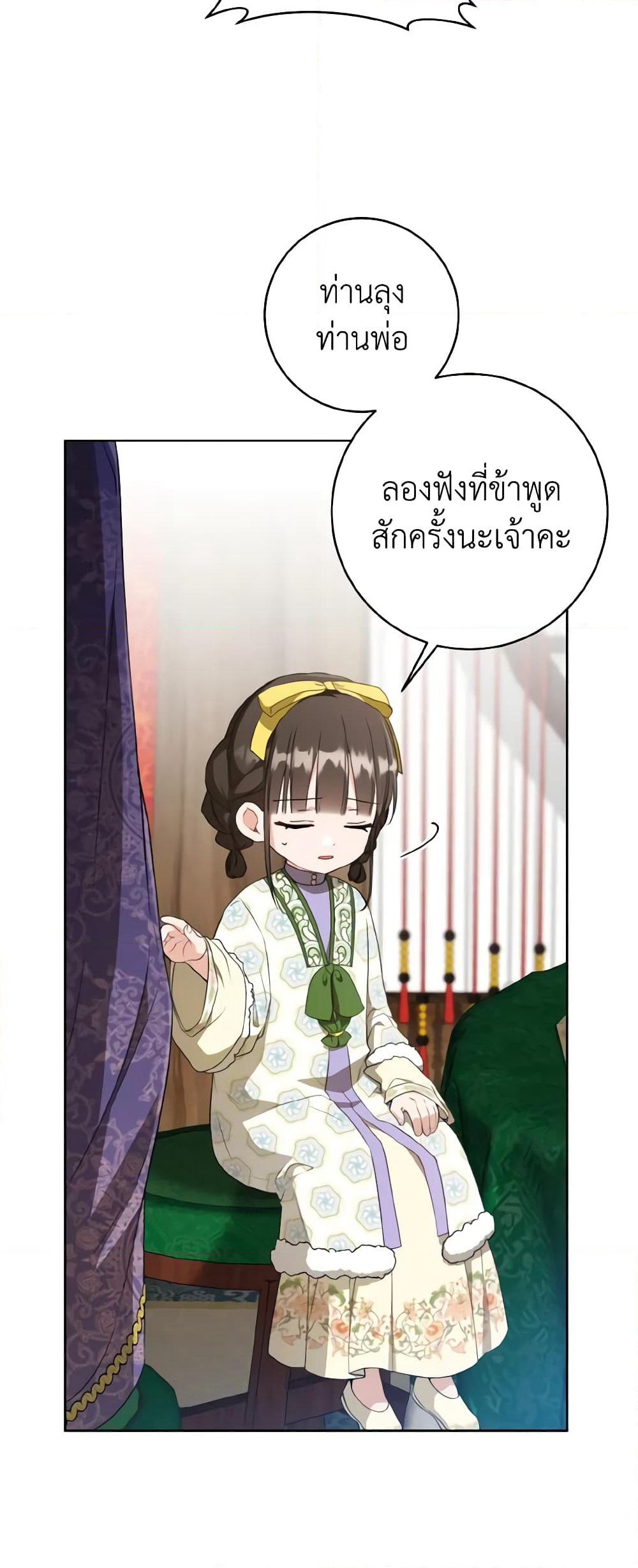 I Became the Despised Granddaughter of the Powerful Martial Arts Family page 5