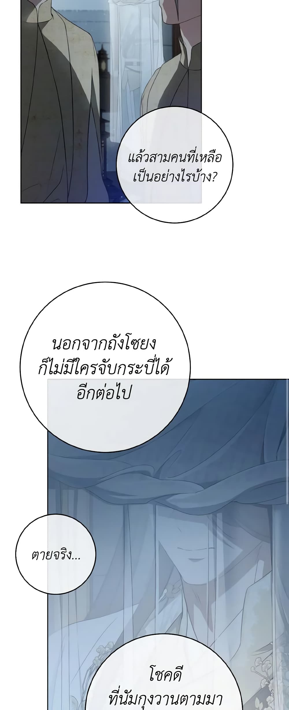 I Became the Despised Granddaughter of the Powerful Martial Arts Family page 10