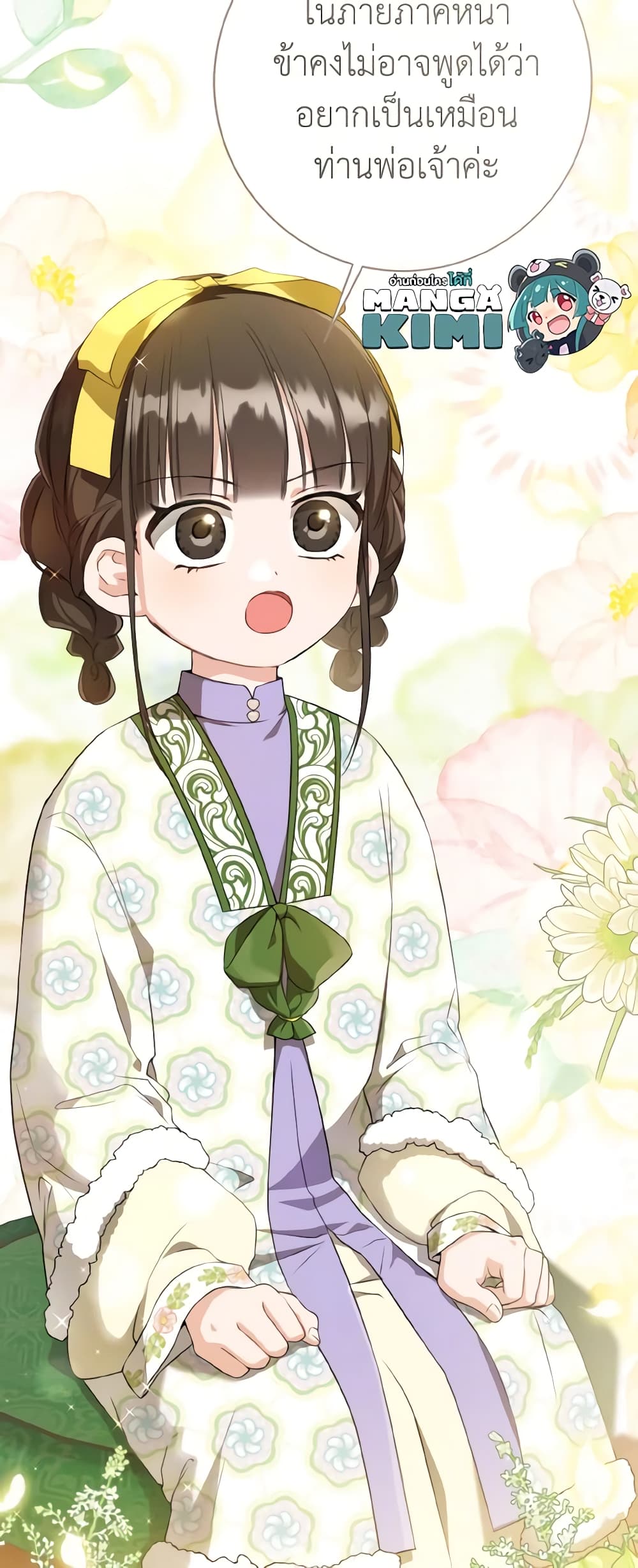 I Became the Despised Granddaughter of the Powerful Martial Arts Family page 15