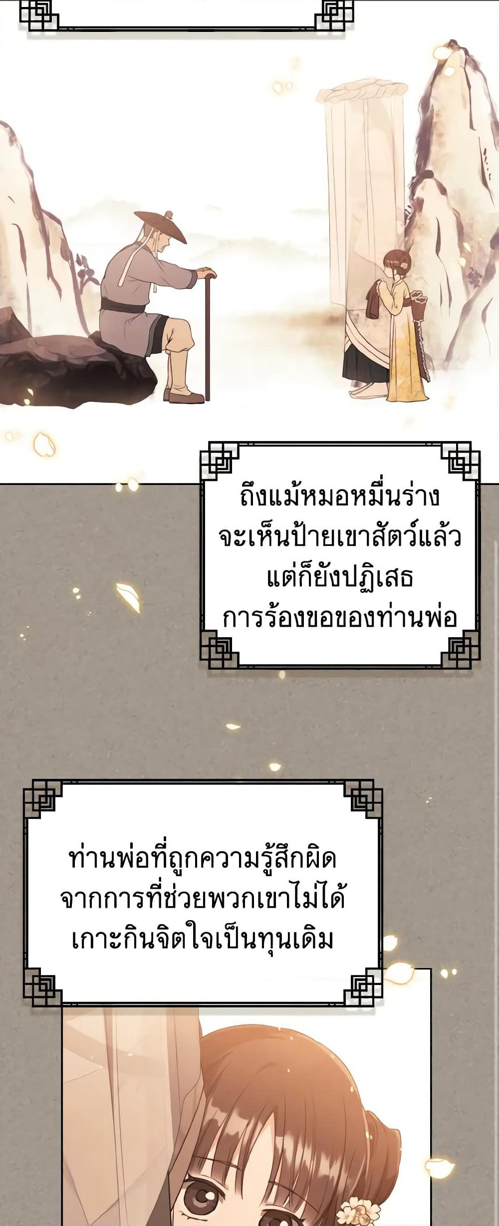 I Became the Despised Granddaughter of the Powerful Martial Arts Family page 18