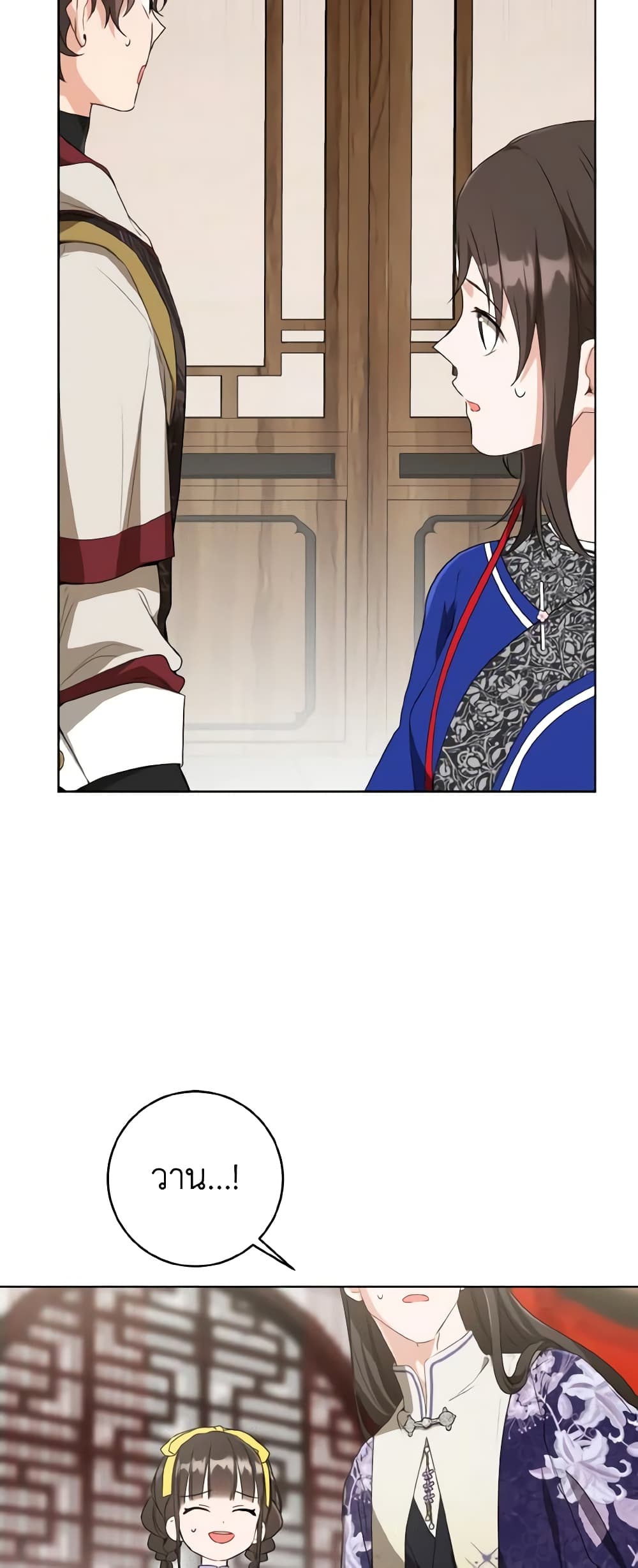 I Became the Despised Granddaughter of the Powerful Martial Arts Family page 29