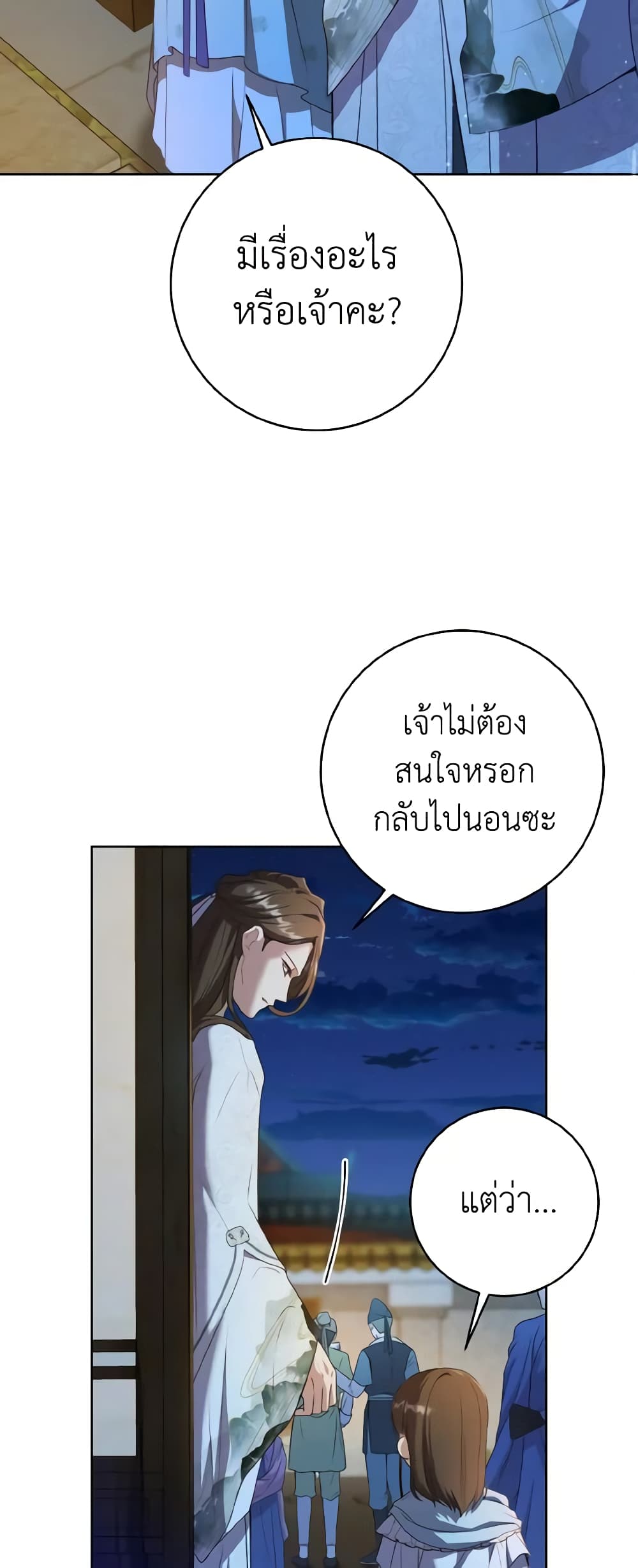 I Became the Despised Granddaughter of the Powerful Martial Arts Family page 36