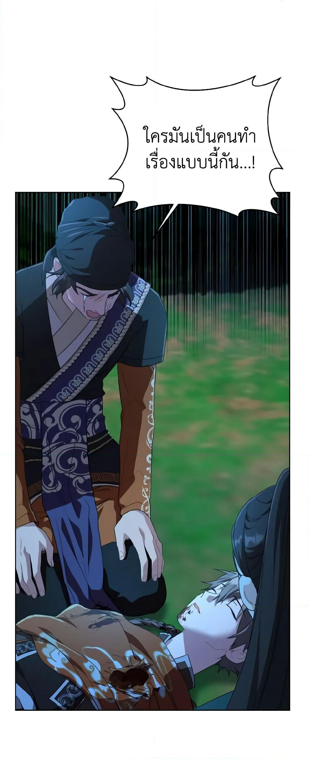 I Became the Despised Granddaughter of the Powerful Martial Arts Family page 50