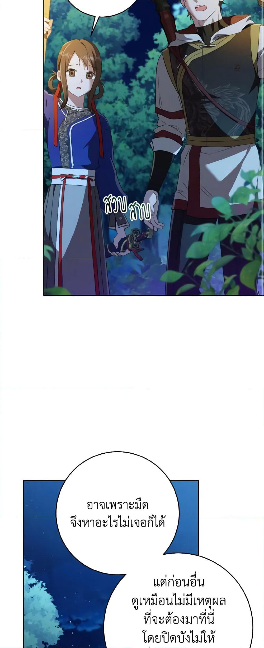 I Became the Despised Granddaughter of the Powerful Martial Arts Family page 52