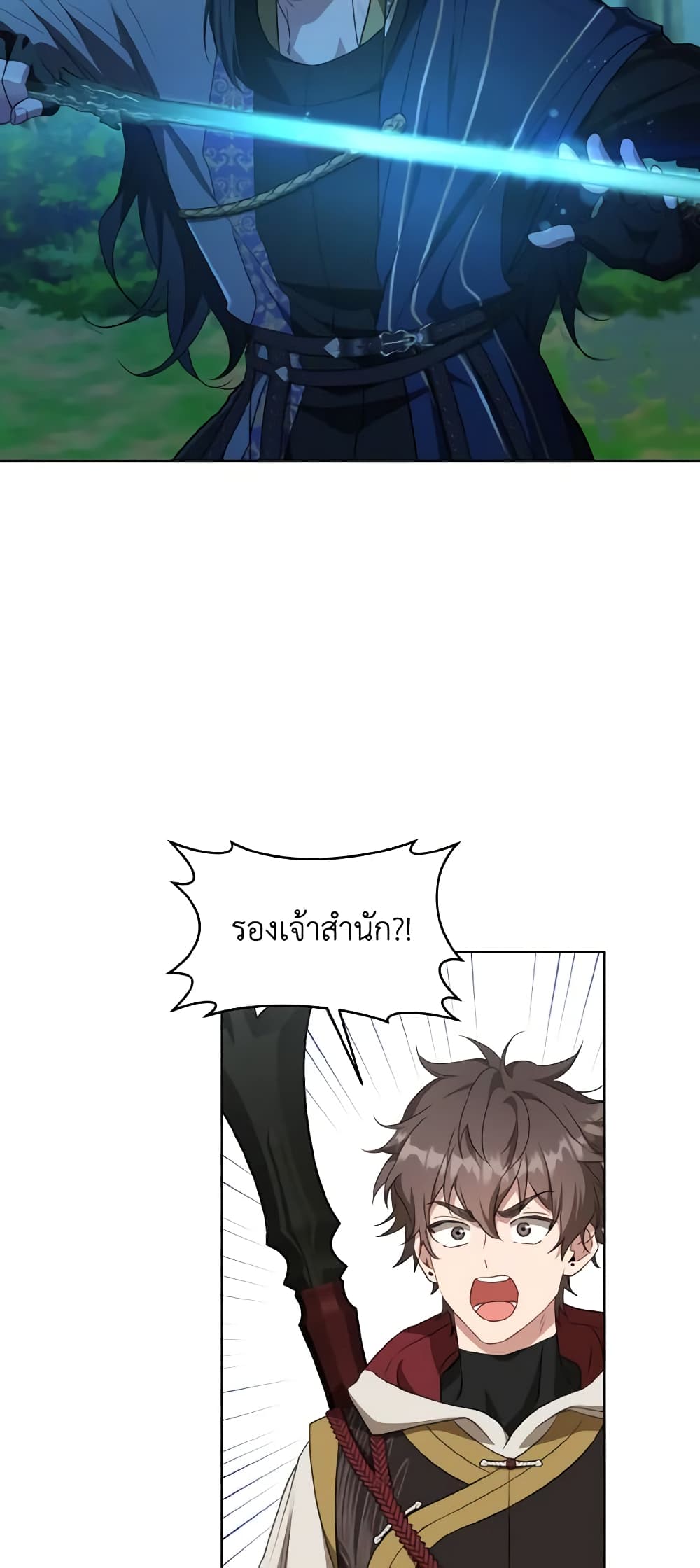 I Became the Despised Granddaughter of the Powerful Martial Arts Family page 7