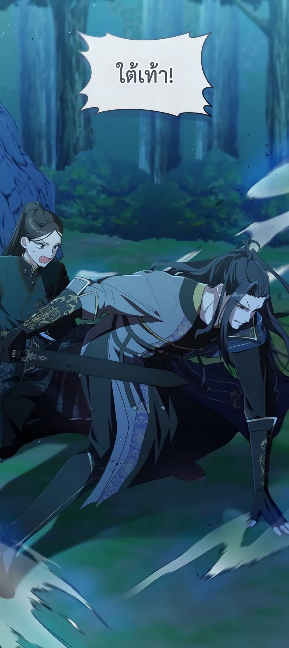 I Became the Despised Granddaughter of the Powerful Martial Arts Family page 10
