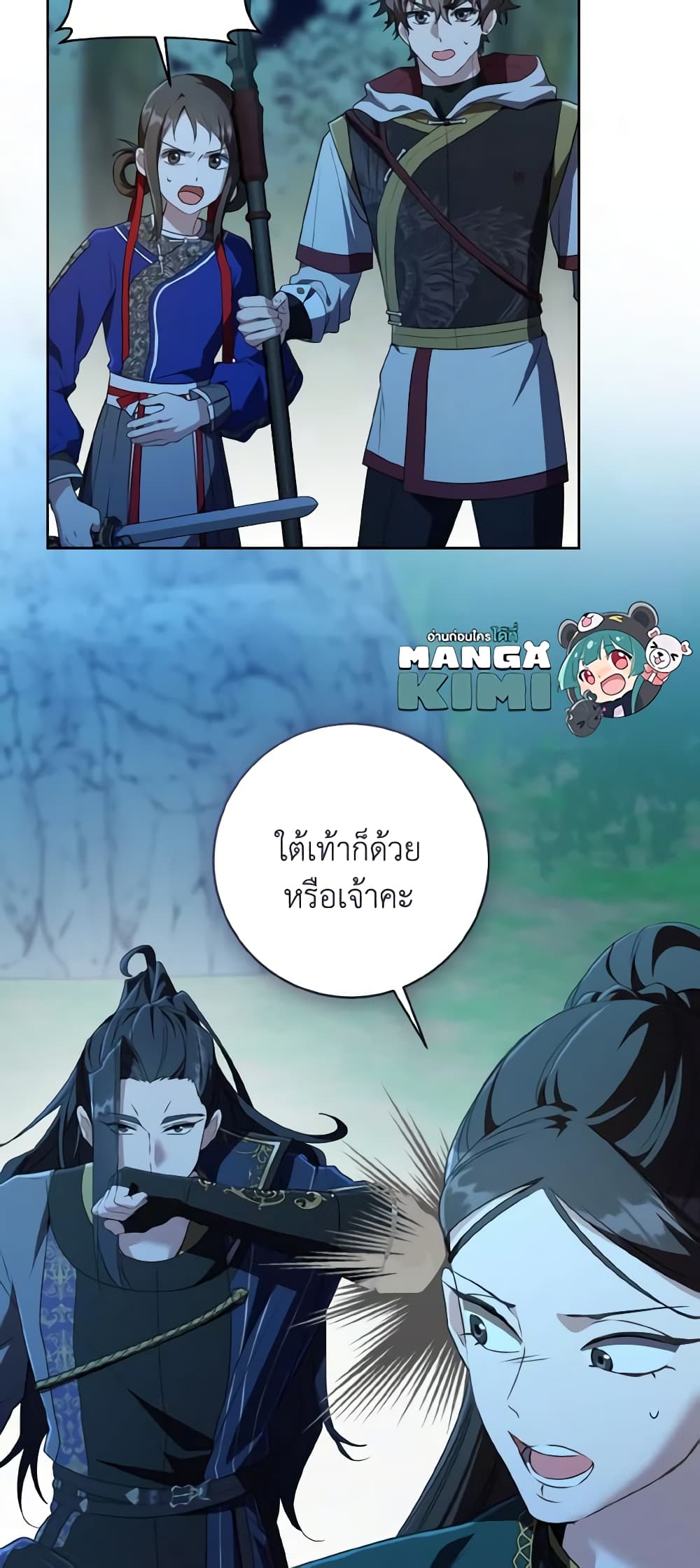 I Became the Despised Granddaughter of the Powerful Martial Arts Family page 15