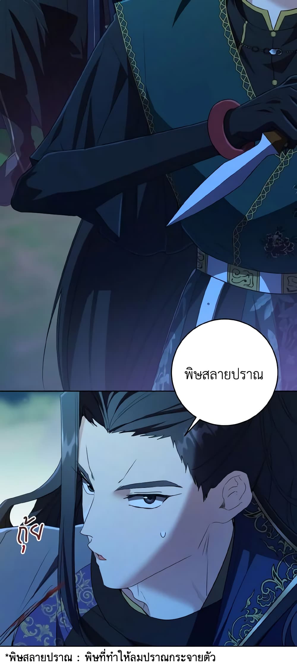 I Became the Despised Granddaughter of the Powerful Martial Arts Family page 16