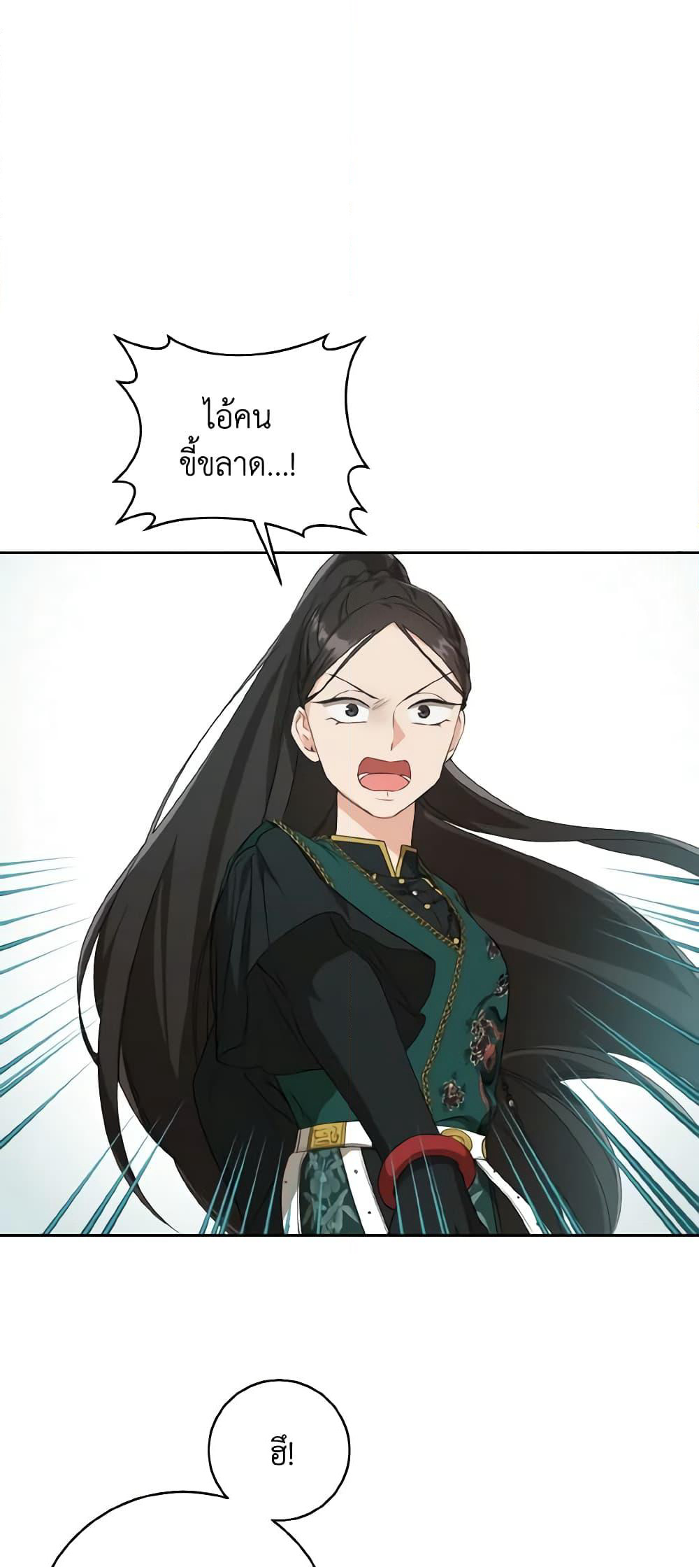 I Became the Despised Granddaughter of the Powerful Martial Arts Family page 19