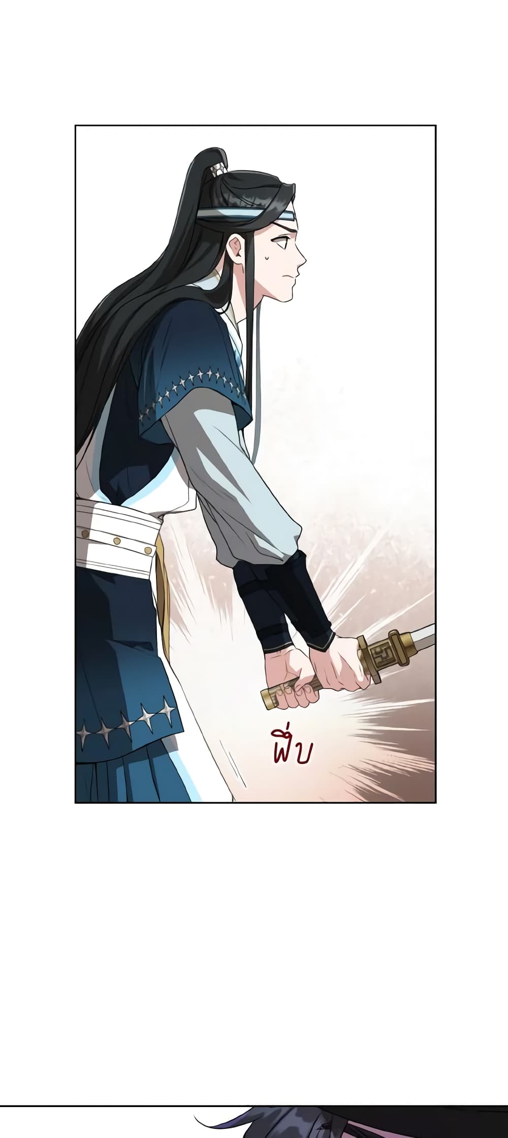 I Became the Despised Granddaughter of the Powerful Martial Arts Family page 21