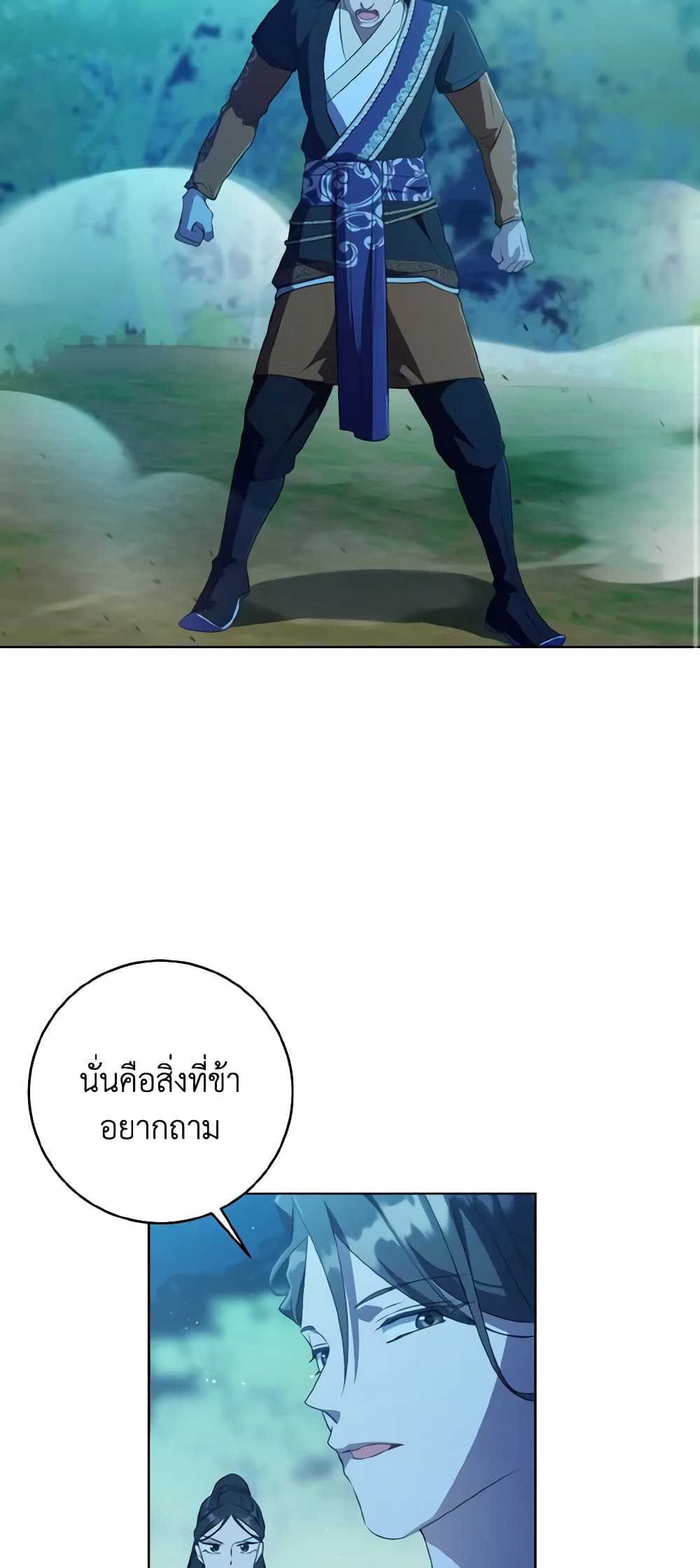 I Became the Despised Granddaughter of the Powerful Martial Arts Family page 54