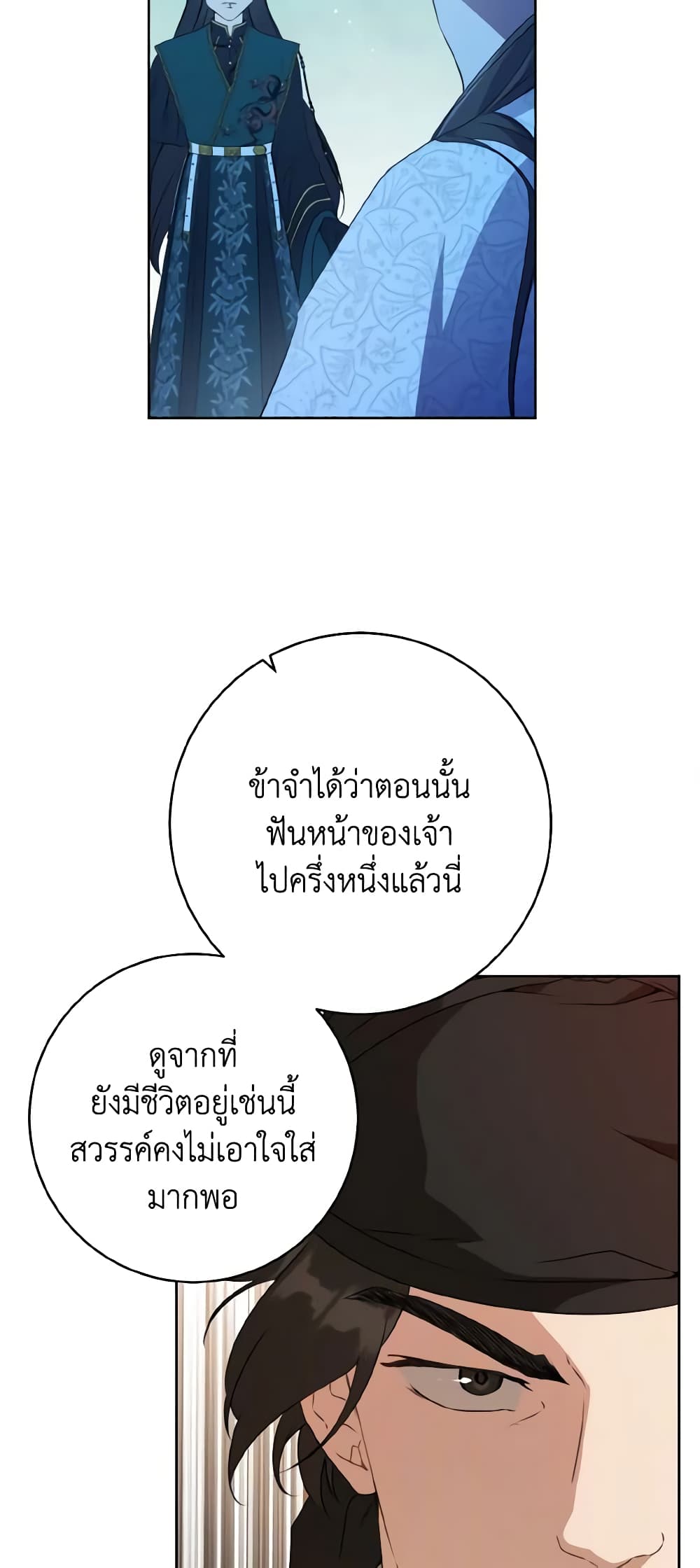 I Became the Despised Granddaughter of the Powerful Martial Arts Family page 55