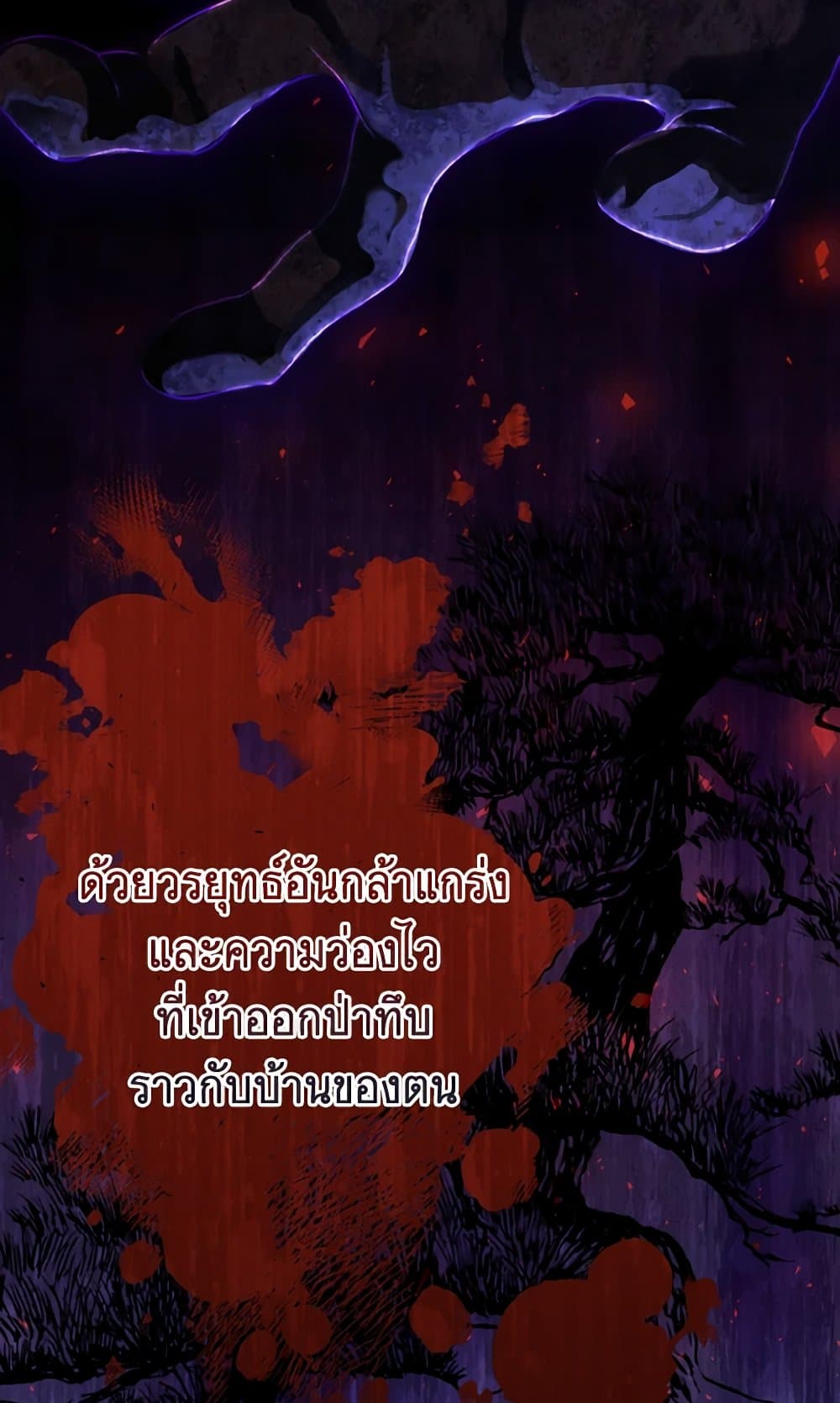 I Became the Despised Granddaughter of the Powerful Martial Arts Family page 6