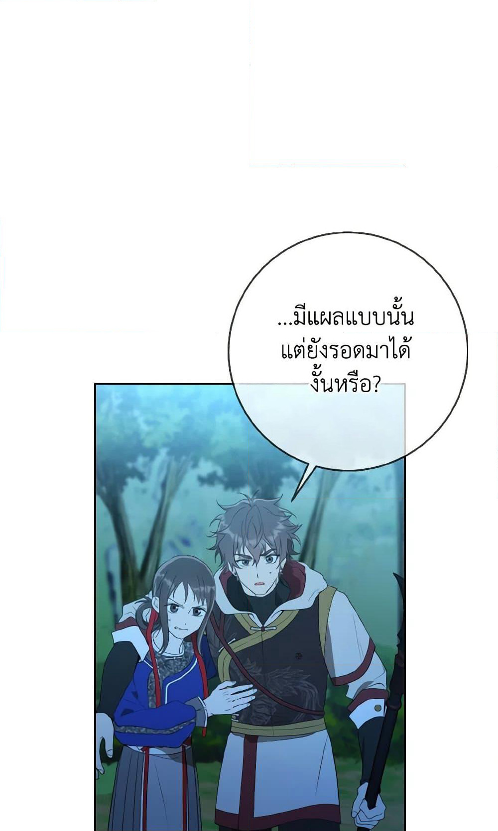 I Became the Despised Granddaughter of the Powerful Martial Arts Family page 15