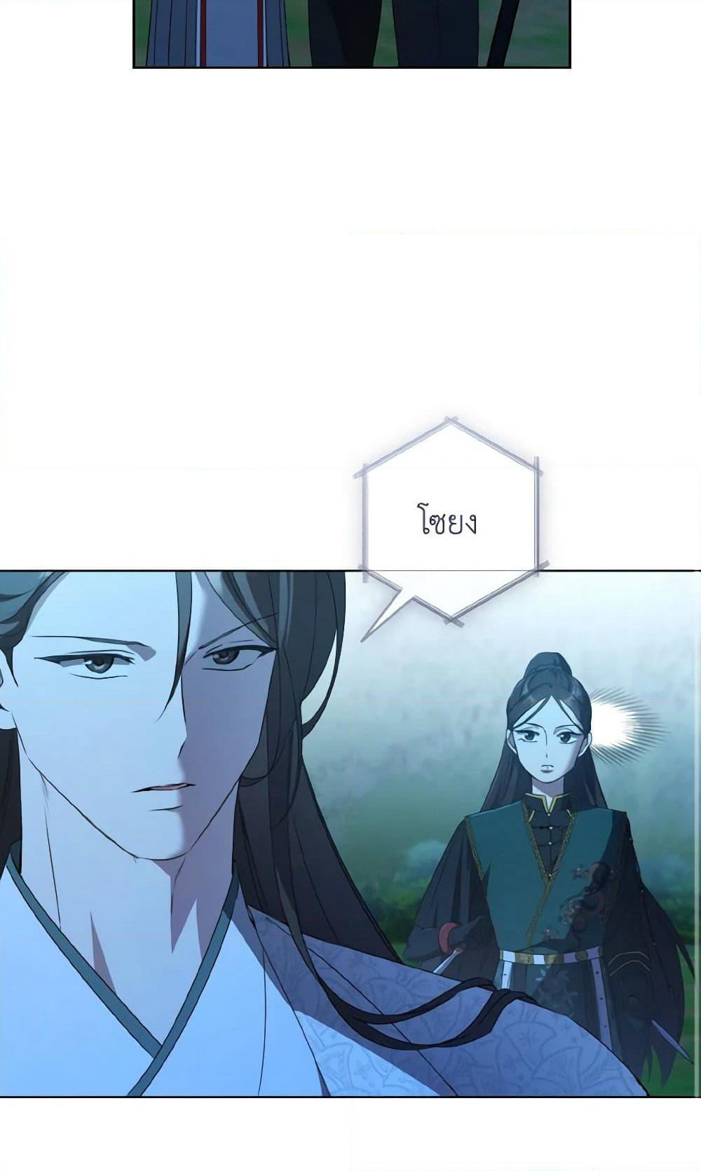 I Became the Despised Granddaughter of the Powerful Martial Arts Family page 16
