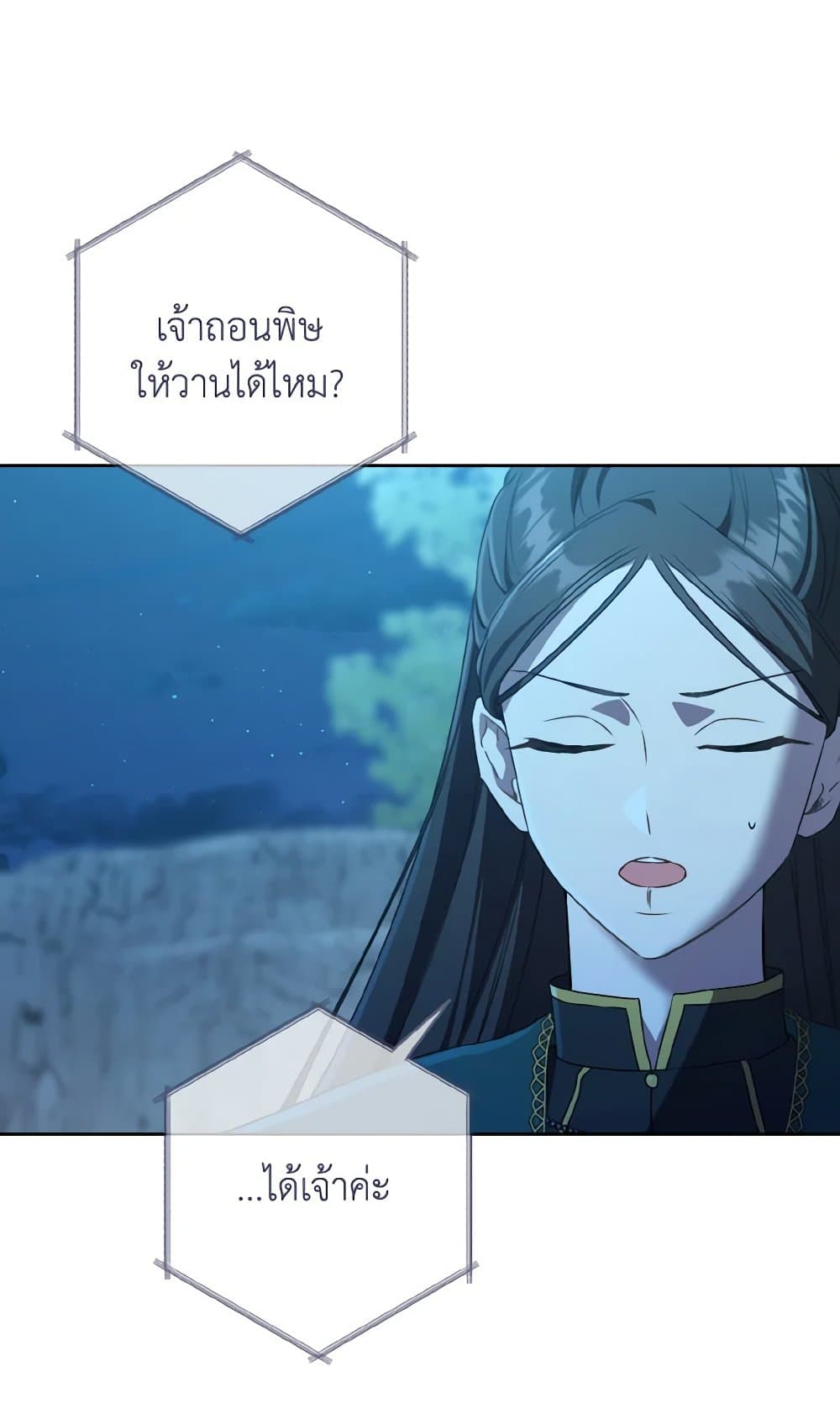 I Became the Despised Granddaughter of the Powerful Martial Arts Family page 17